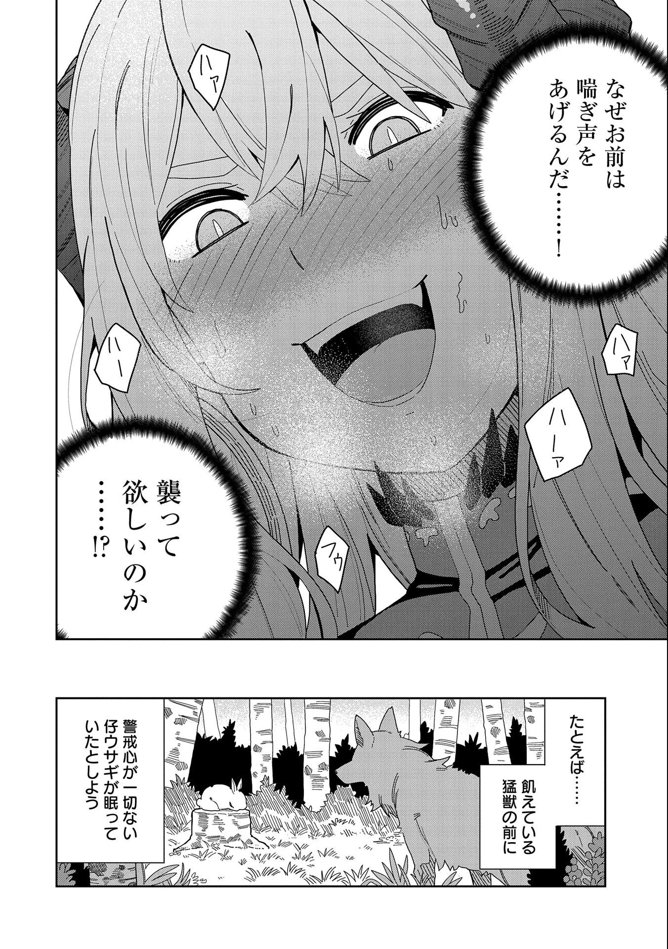 願いを叶えてもらおうと悪魔を召喚したけど、可愛かったので結婚しました　～悪魔の新妻～ 第6話 - 6