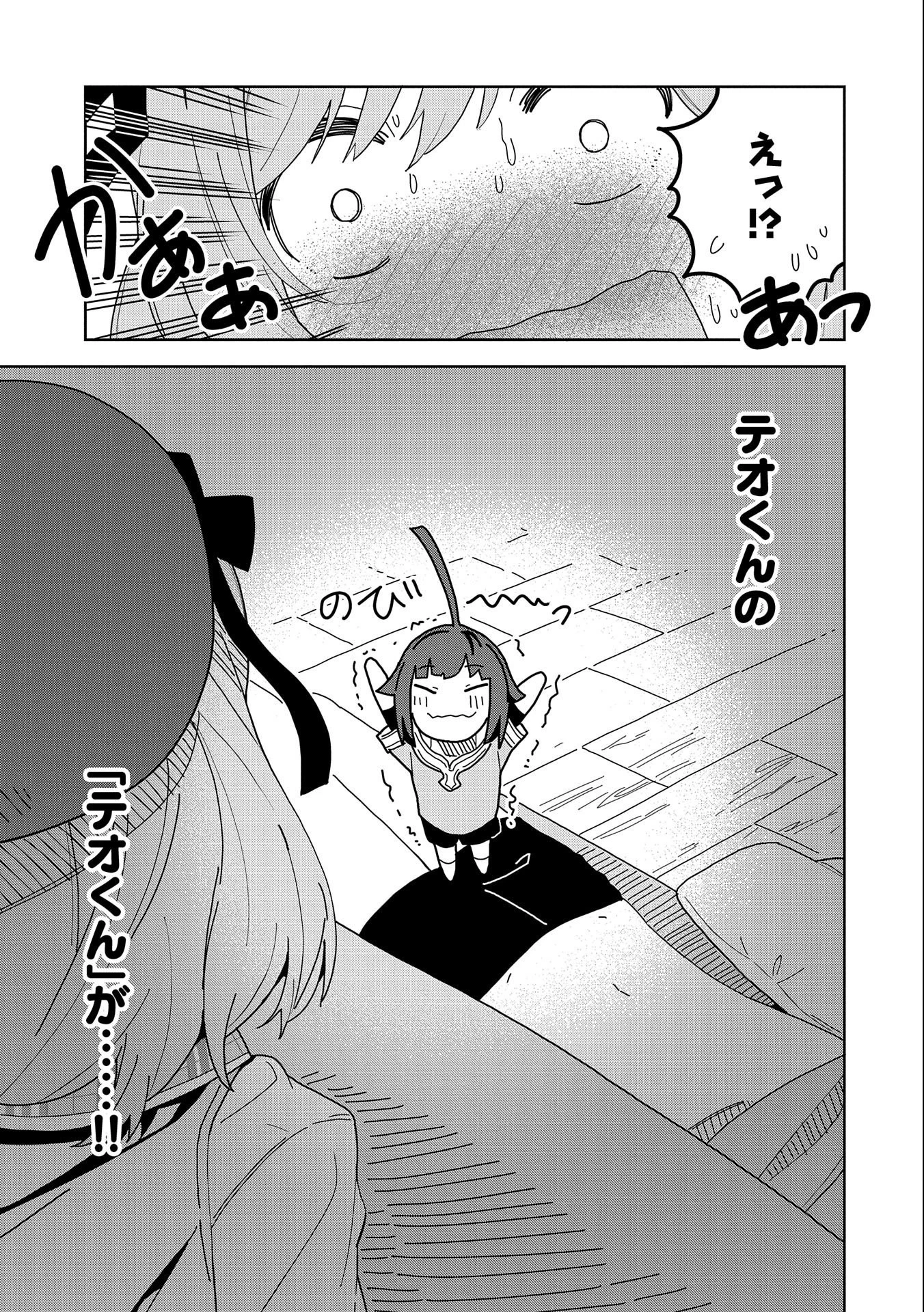 願いを叶えてもらおうと悪魔を召喚したけど、可愛かったので結婚しました　～悪魔の新妻～ 第6話 - 25