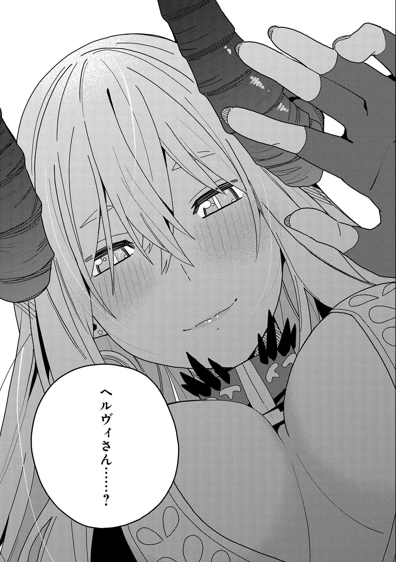 願いを叶えてもらおうと悪魔を召喚したけど、可愛かったので結婚しました　～悪魔の新妻～ 第7話 - 2