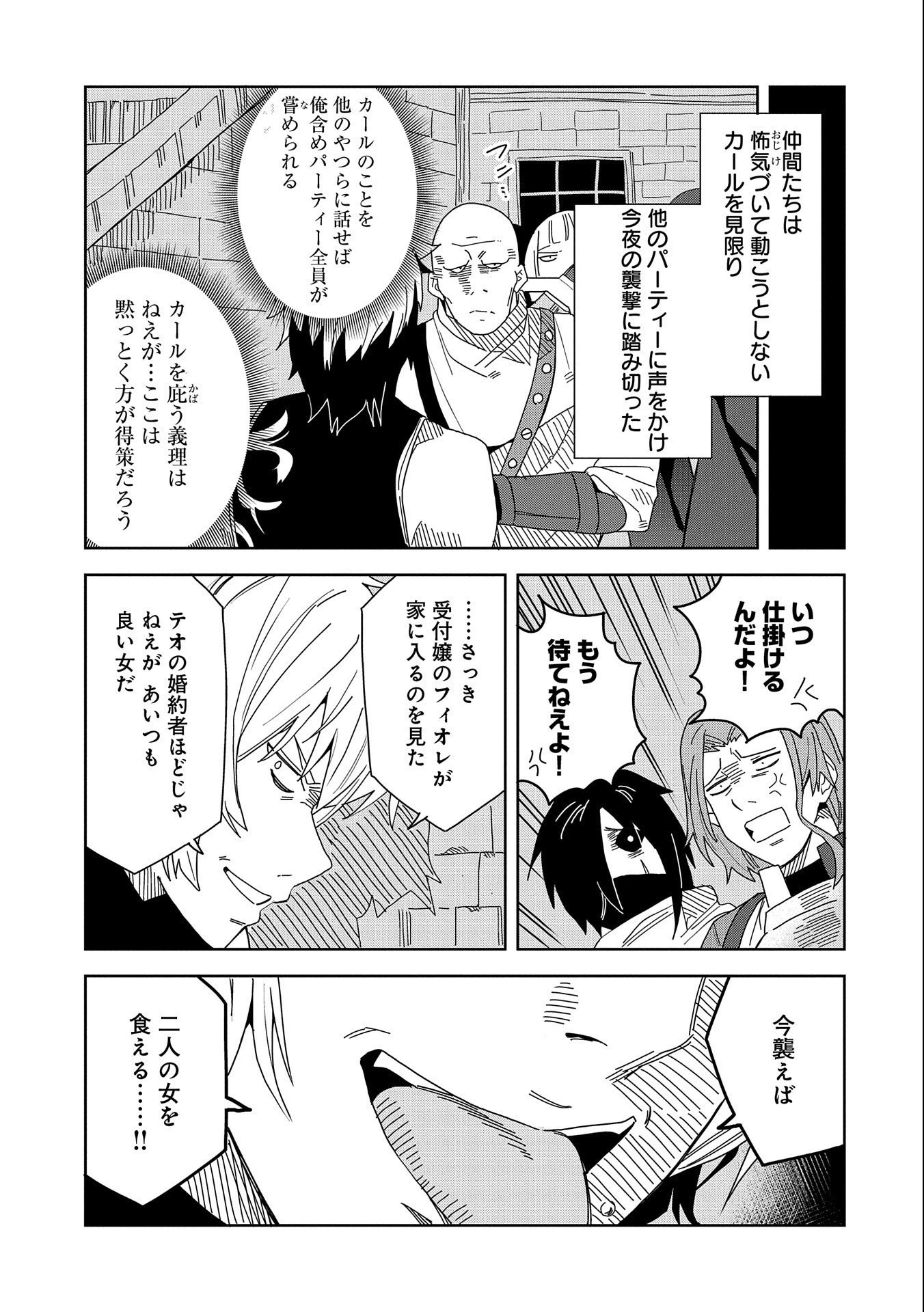 願いを叶えてもらおうと悪魔を召喚したけど、可愛かったので結婚しました　～悪魔の新妻～ 第7話 - 23