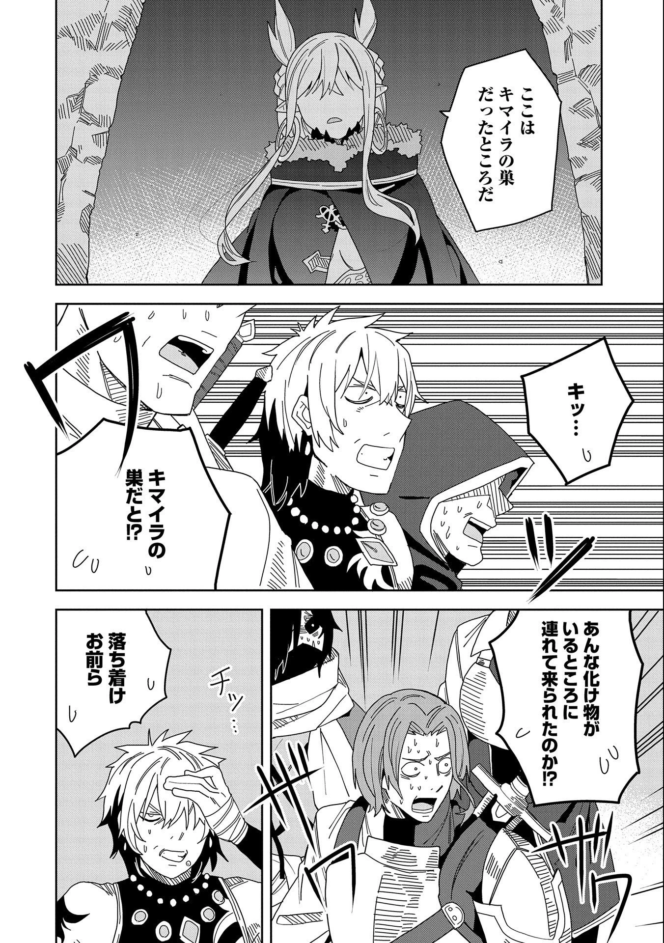 願いを叶えてもらおうと悪魔を召喚したけど、可愛かったので結婚しました　～悪魔の新妻～ 第7話 - 28