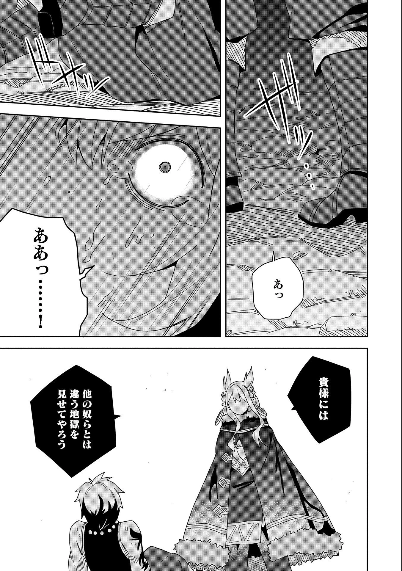 願いを叶えてもらおうと悪魔を召喚したけど、可愛かったので結婚しました　～悪魔の新妻～ 第8話 - 7