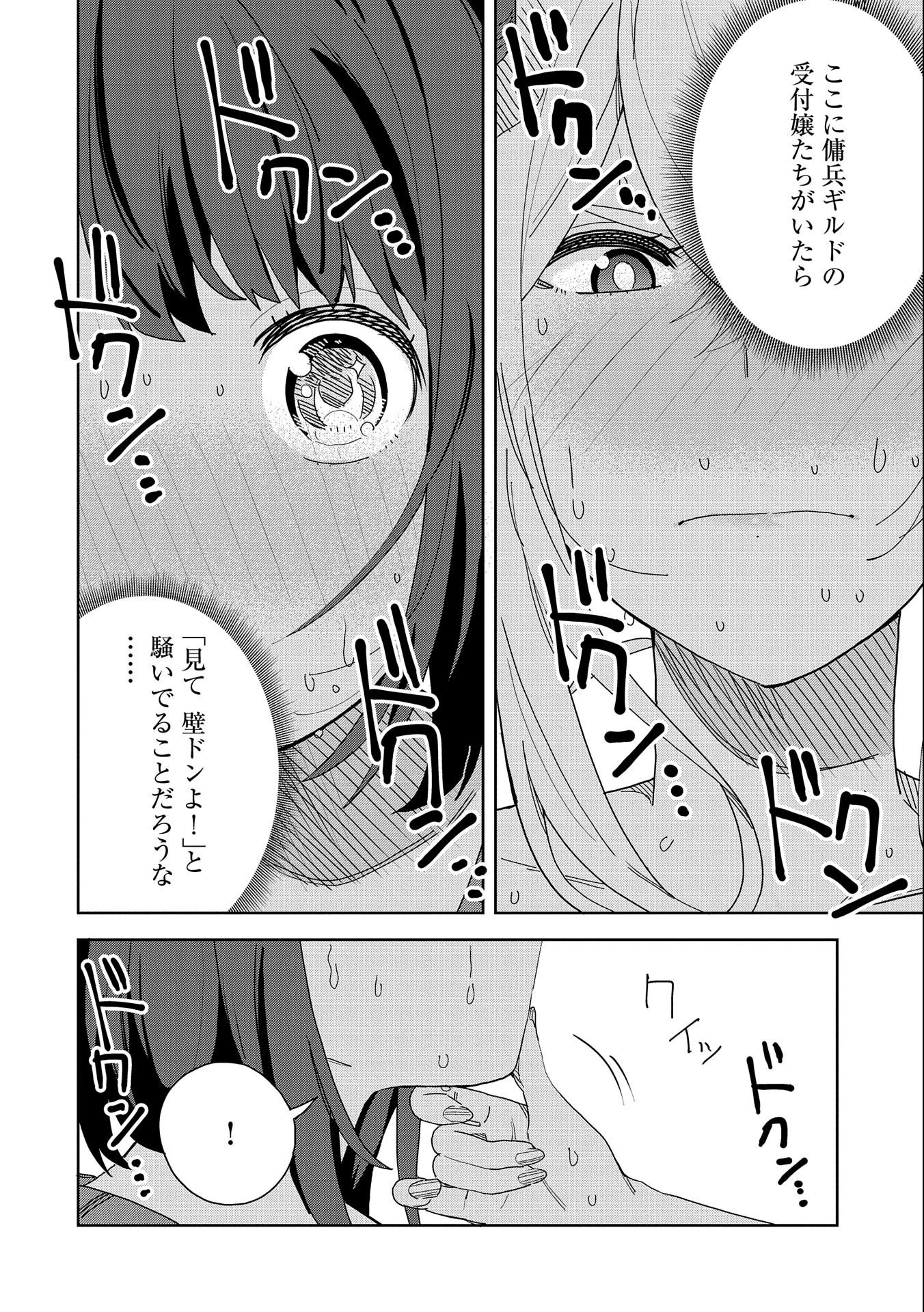 願いを叶えてもらおうと悪魔を召喚したけど、可愛かったので結婚しました　～悪魔の新妻～ 第10話 - 16