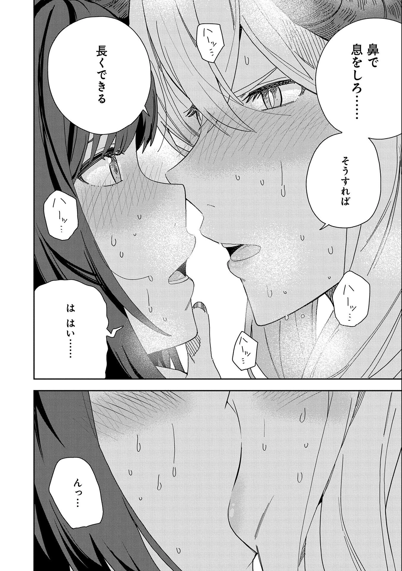 願いを叶えてもらおうと悪魔を召喚したけど、可愛かったので結婚しました　～悪魔の新妻～ 第10話 - 22