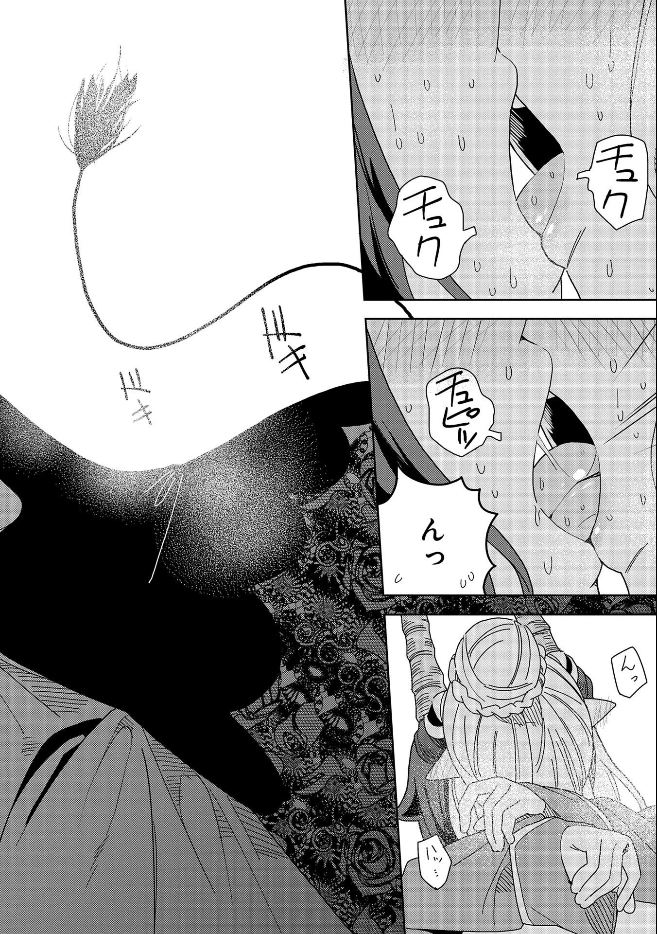 願いを叶えてもらおうと悪魔を召喚したけど、可愛かったので結婚しました　～悪魔の新妻～ 第10話 - 24