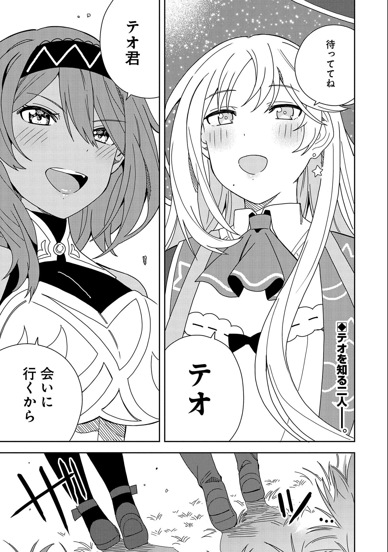 願いを叶えてもらおうと悪魔を召喚したけど、可愛かったので結婚しました　～悪魔の新妻～ 第13話 - 1