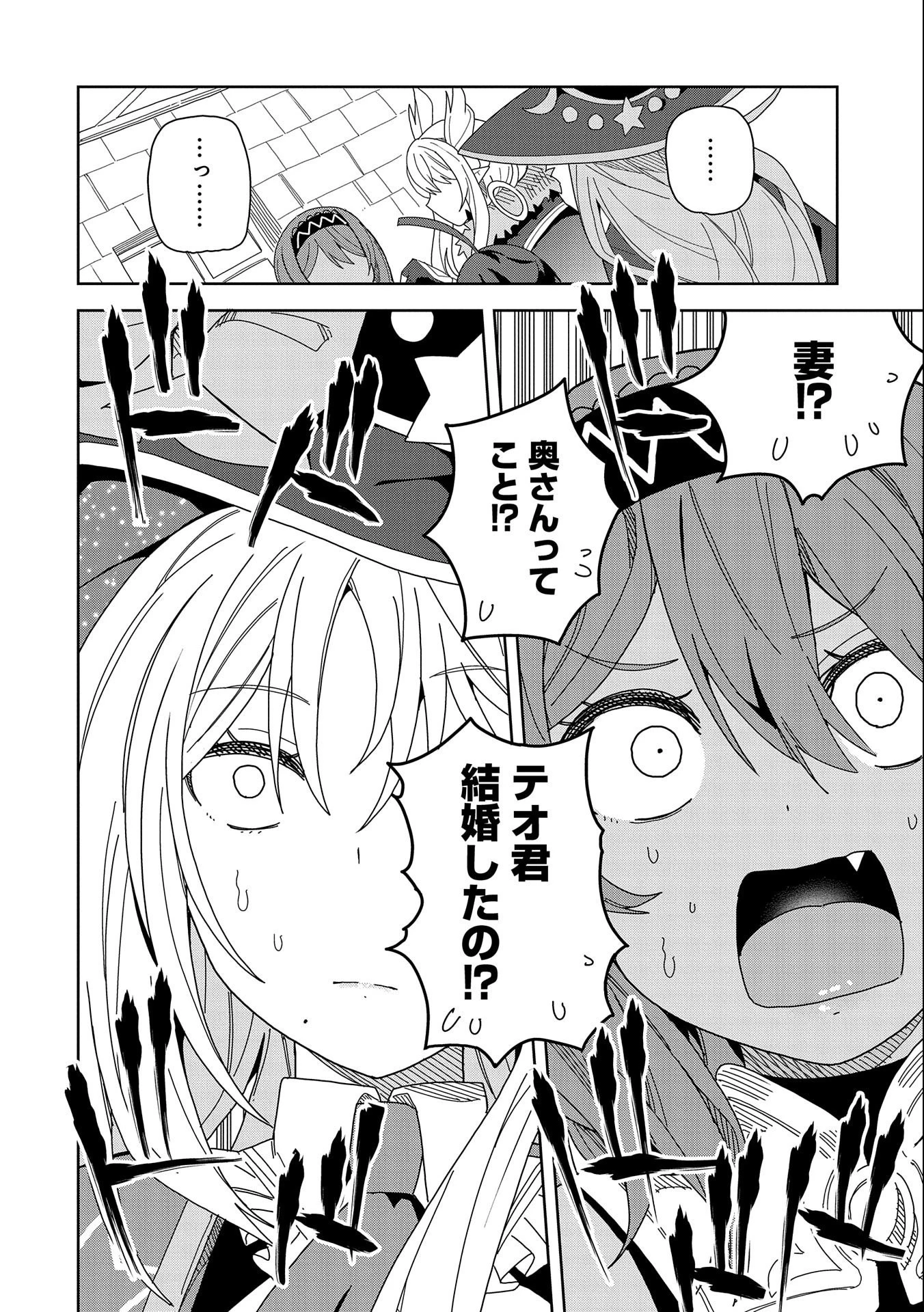 願いを叶えてもらおうと悪魔を召喚したけど、可愛かったので結婚しました　～悪魔の新妻～ 第13話 - 14