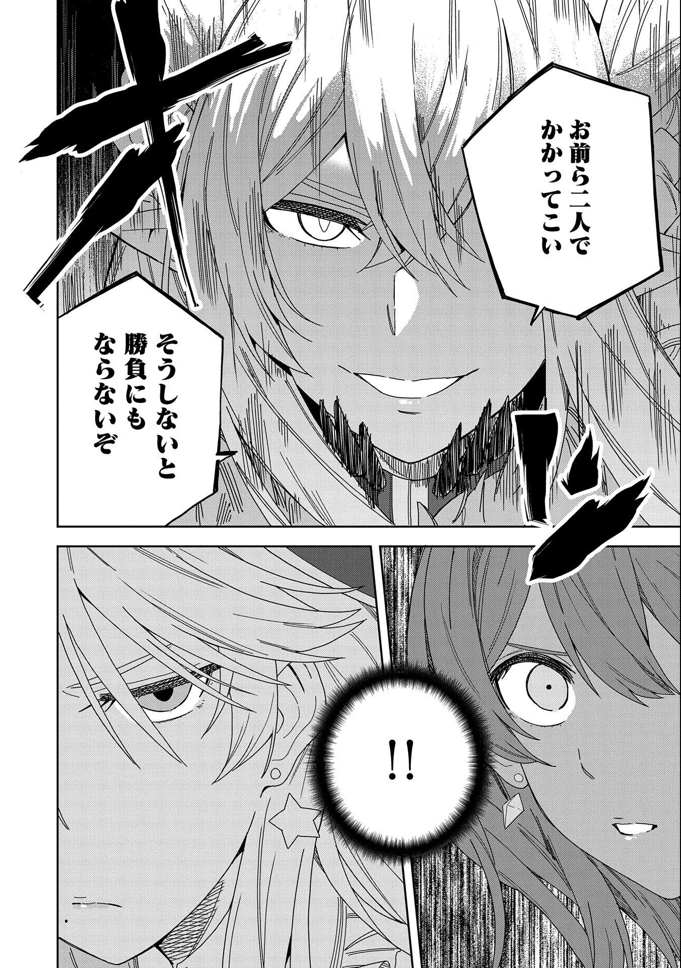 願いを叶えてもらおうと悪魔を召喚したけど、可愛かったので結婚しました　～悪魔の新妻～ 第14話 - 16