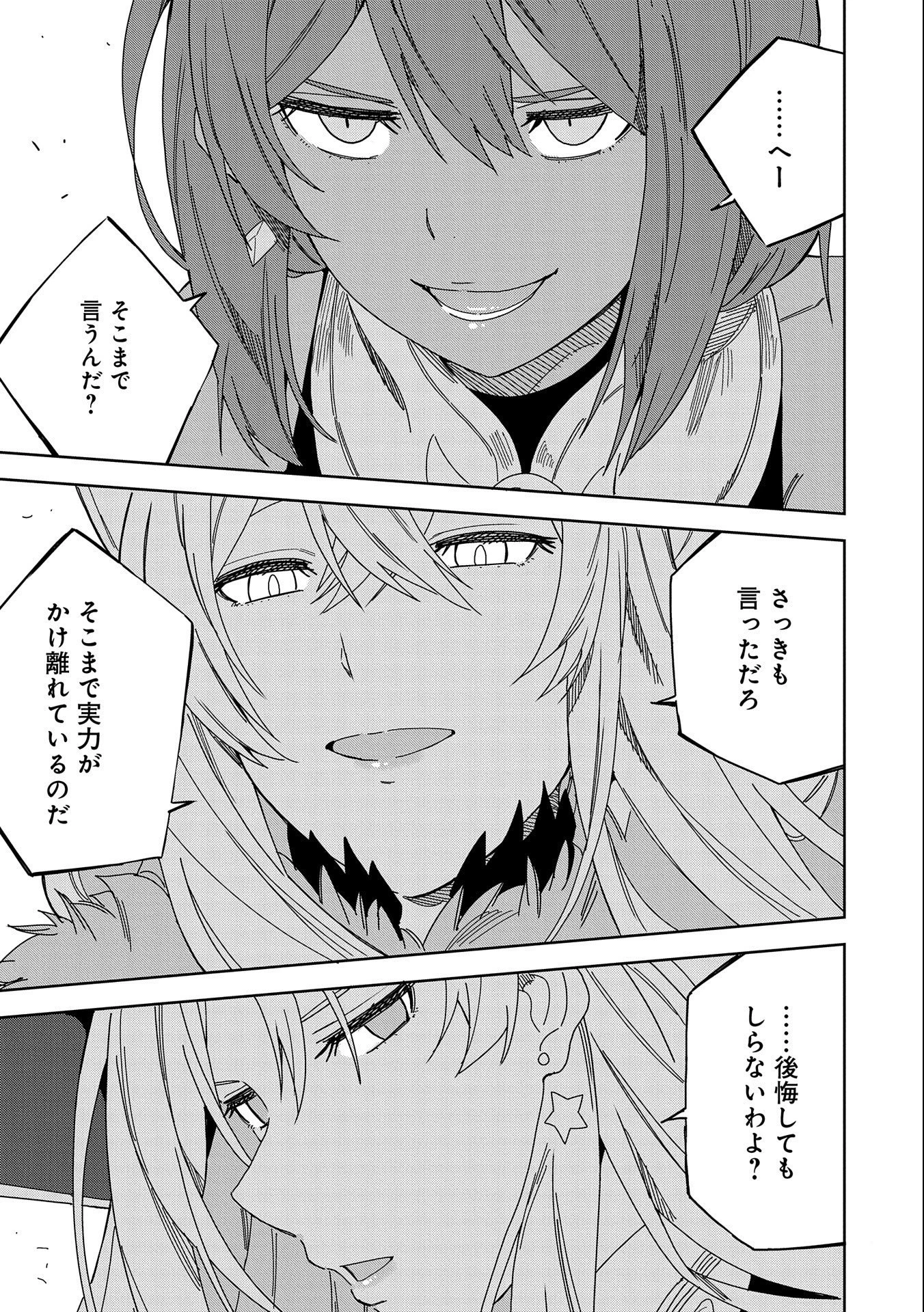 願いを叶えてもらおうと悪魔を召喚したけど、可愛かったので結婚しました　～悪魔の新妻～ 第14話 - 17