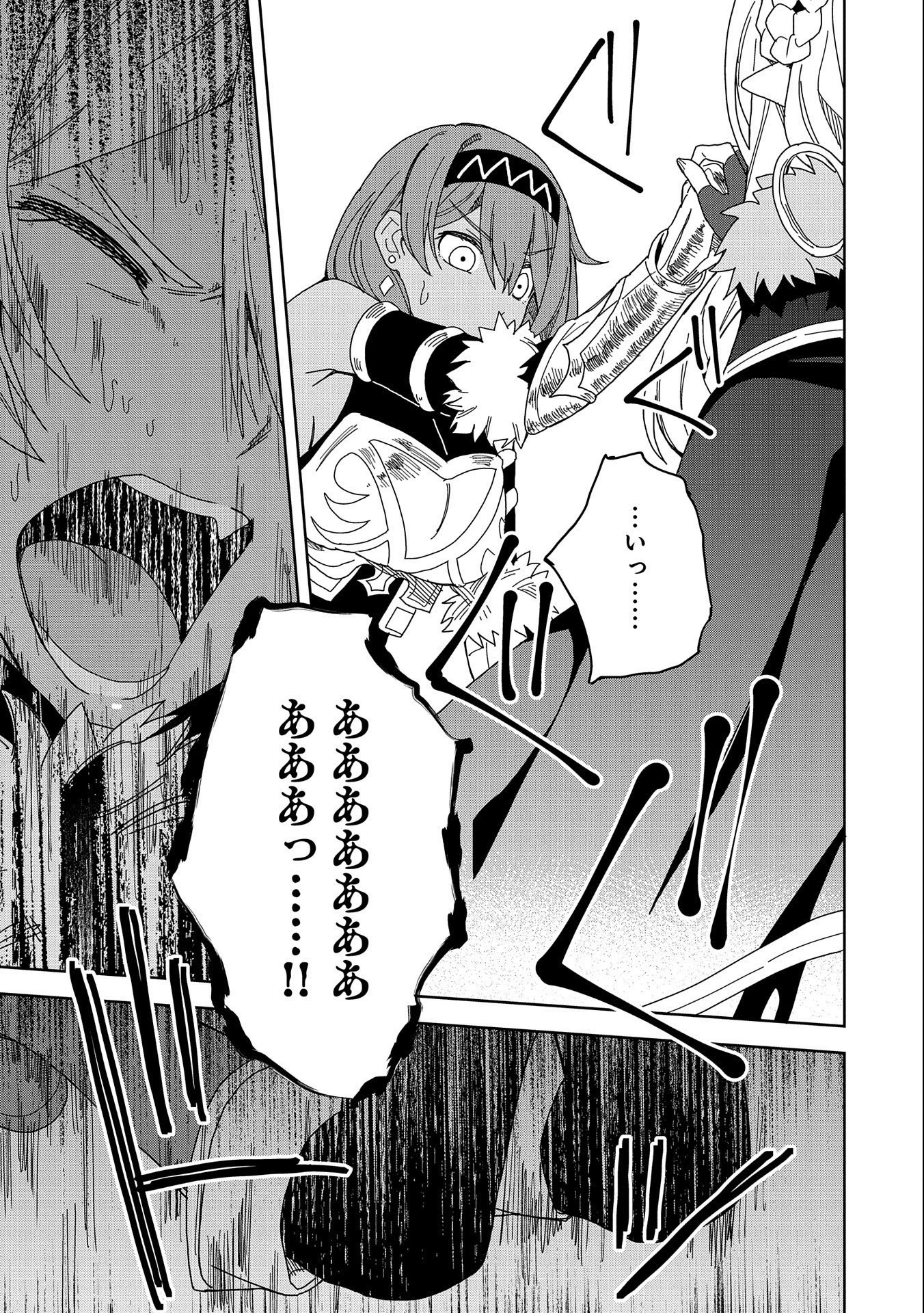 願いを叶えてもらおうと悪魔を召喚したけど、可愛かったので結婚しました　～悪魔の新妻～ 第14話 - 33