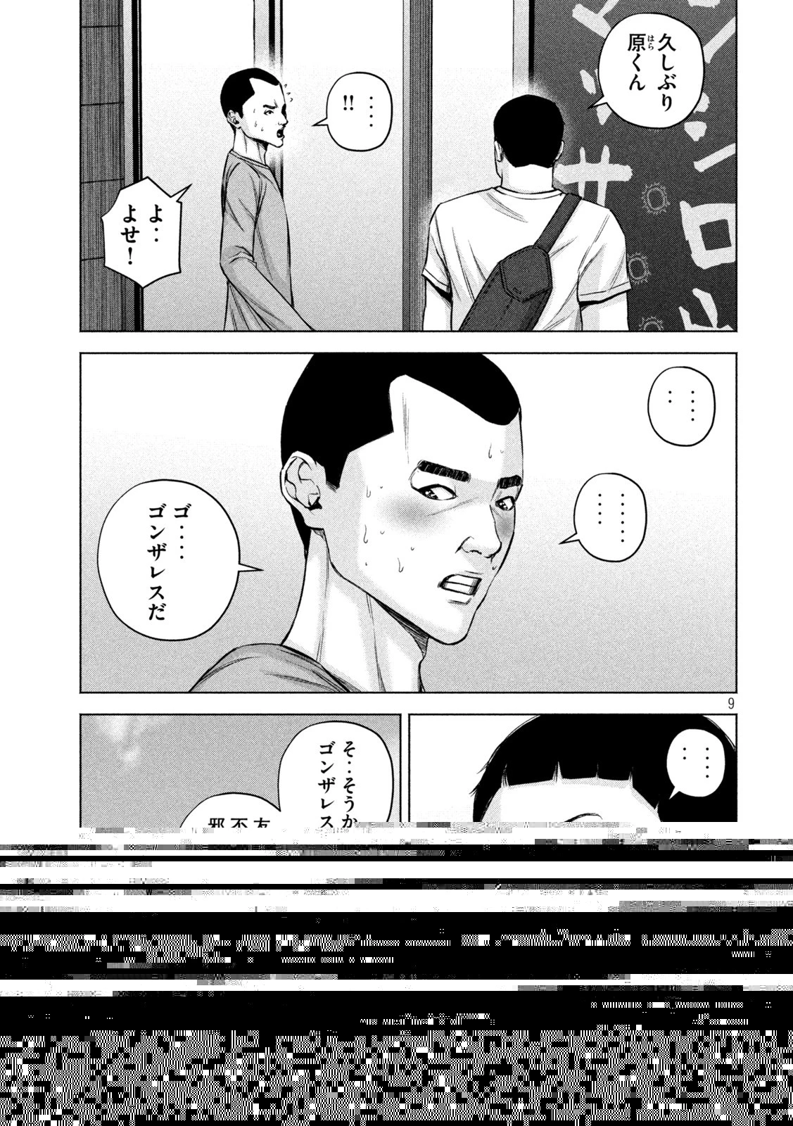 願いを叶えてもらおうと悪魔を召喚したけど、可愛かったので結婚しました　～悪魔の新妻～ 第14話 - 34