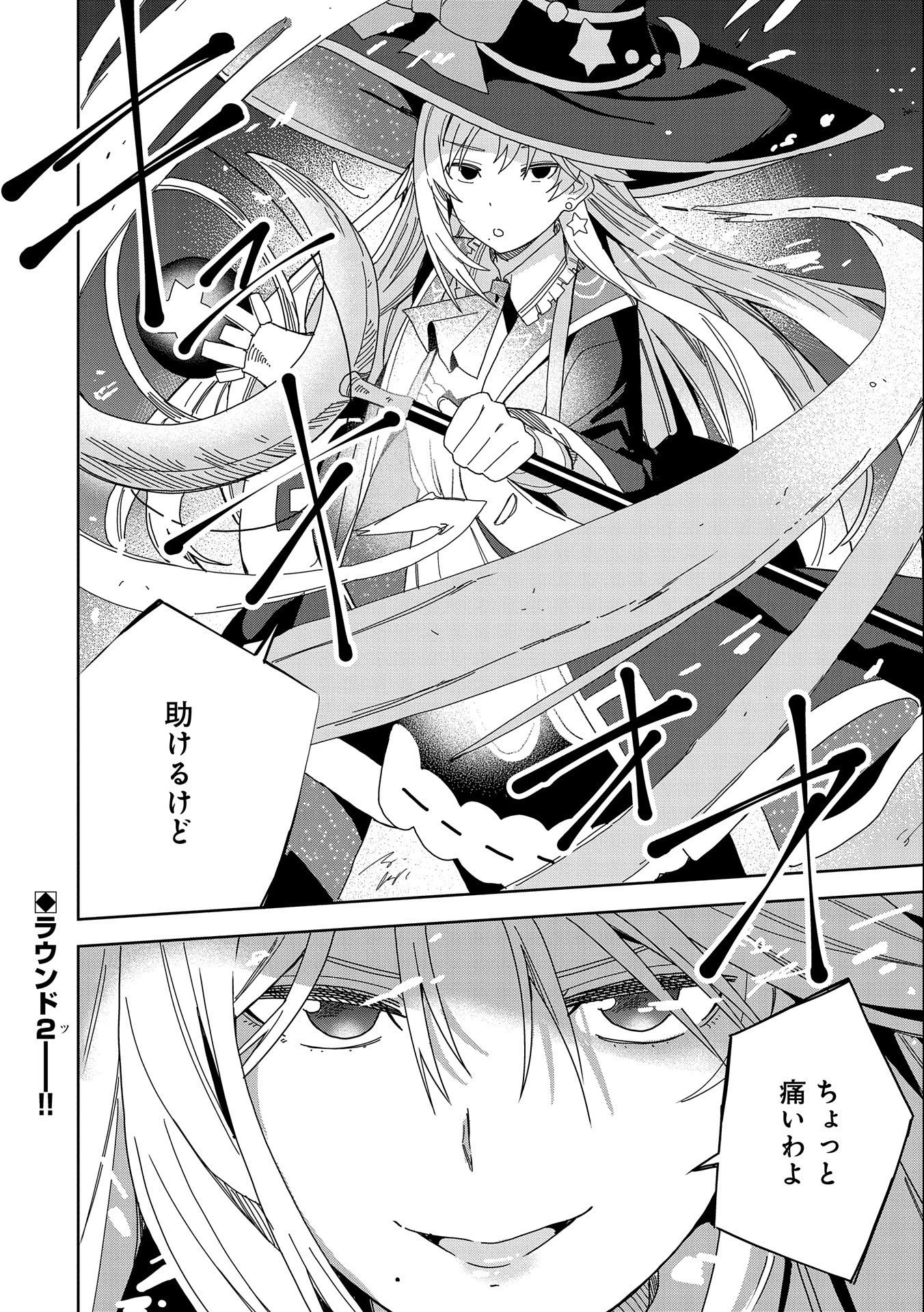 願いを叶えてもらおうと悪魔を召喚したけど、可愛かったので結婚しました　～悪魔の新妻～ 第14話 - 36