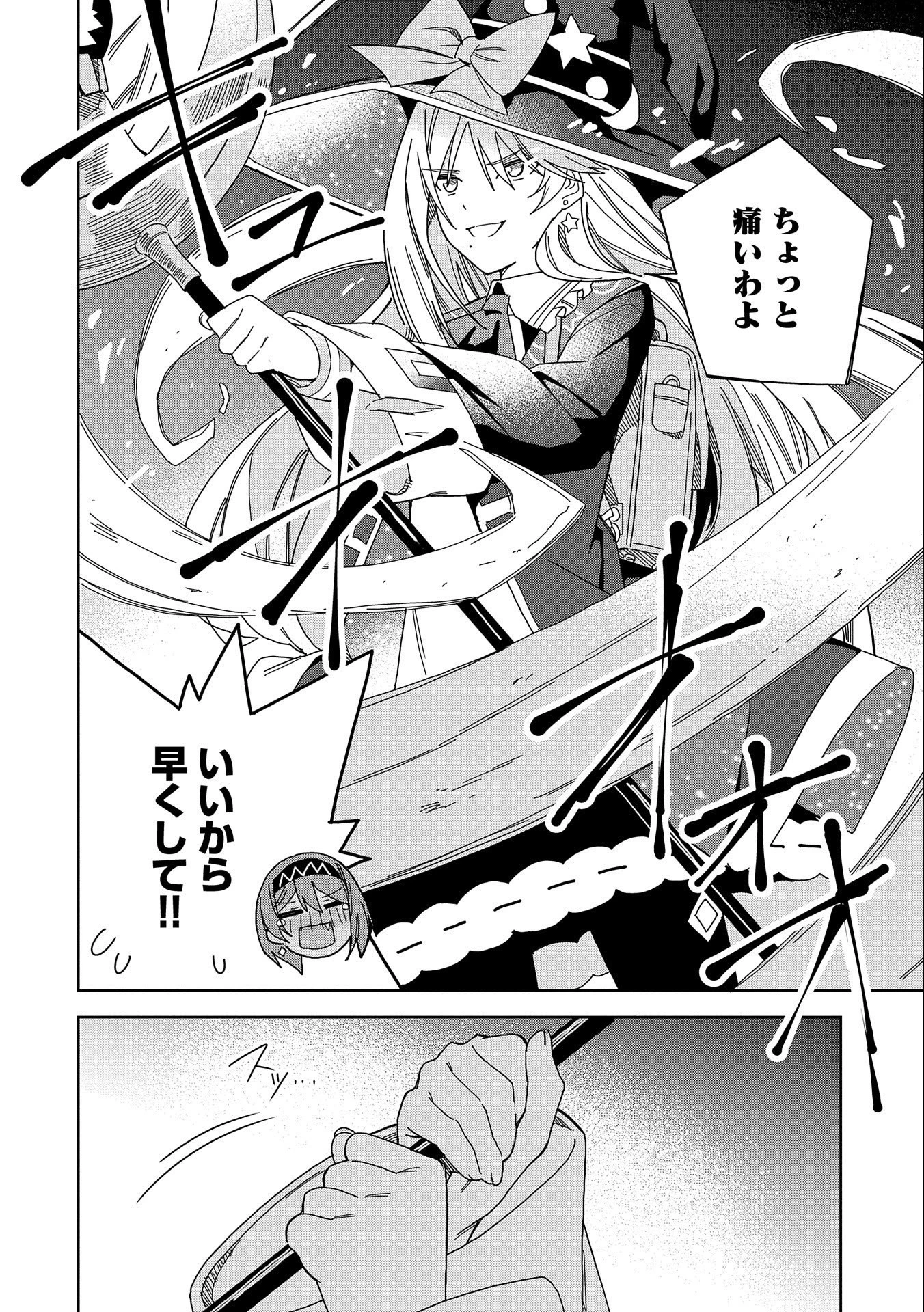 願いを叶えてもらおうと悪魔を召喚したけど、可愛かったので結婚しました　～悪魔の新妻～ 第15話 - 2