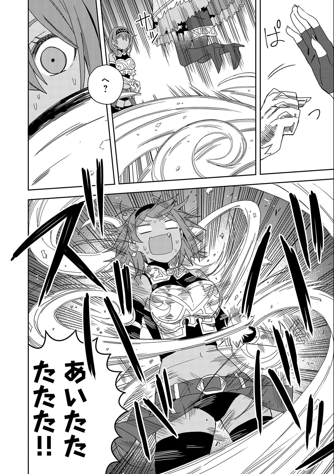 願いを叶えてもらおうと悪魔を召喚したけど、可愛かったので結婚しました　～悪魔の新妻～ 第15話 - 4