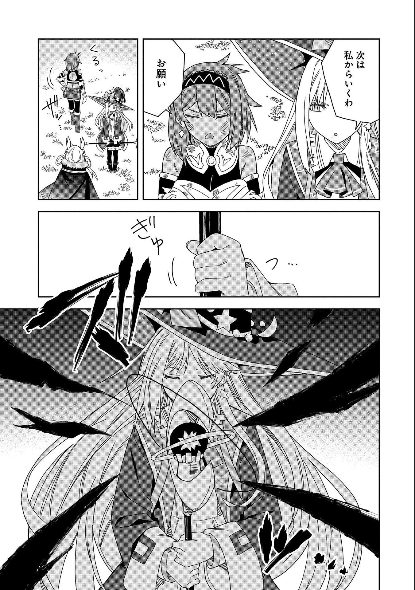 願いを叶えてもらおうと悪魔を召喚したけど、可愛かったので結婚しました　～悪魔の新妻～ 第15話 - 9