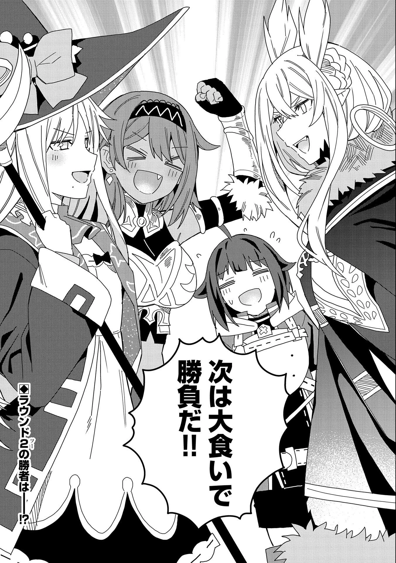 願いを叶えてもらおうと悪魔を召喚したけど、可愛かったので結婚しました　～悪魔の新妻～ 第15話 - 34