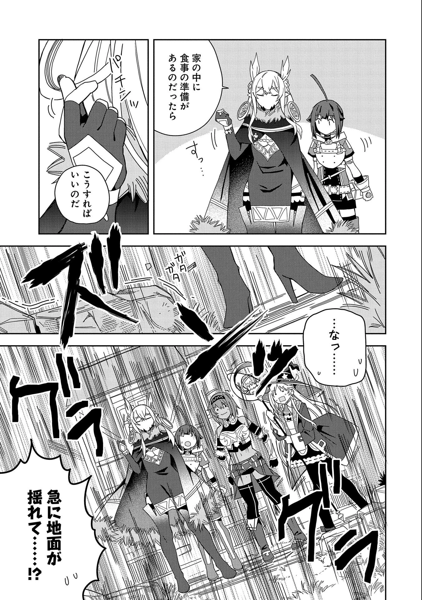 願いを叶えてもらおうと悪魔を召喚したけど、可愛かったので結婚しました　～悪魔の新妻～ 第18話 - 9