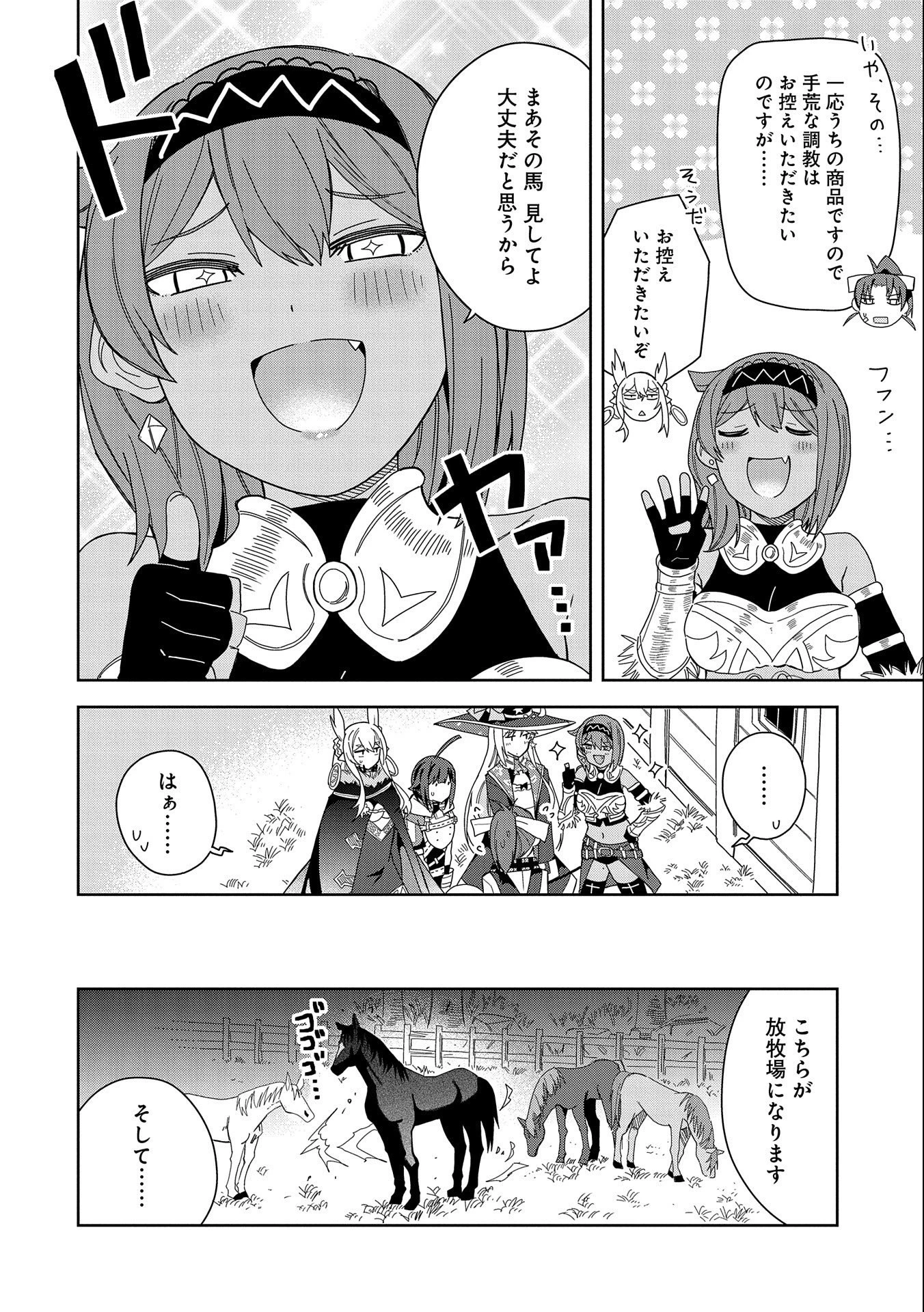 願いを叶えてもらおうと悪魔を召喚したけど、可愛かったので結婚しました　～悪魔の新妻～ 第19話 - 6