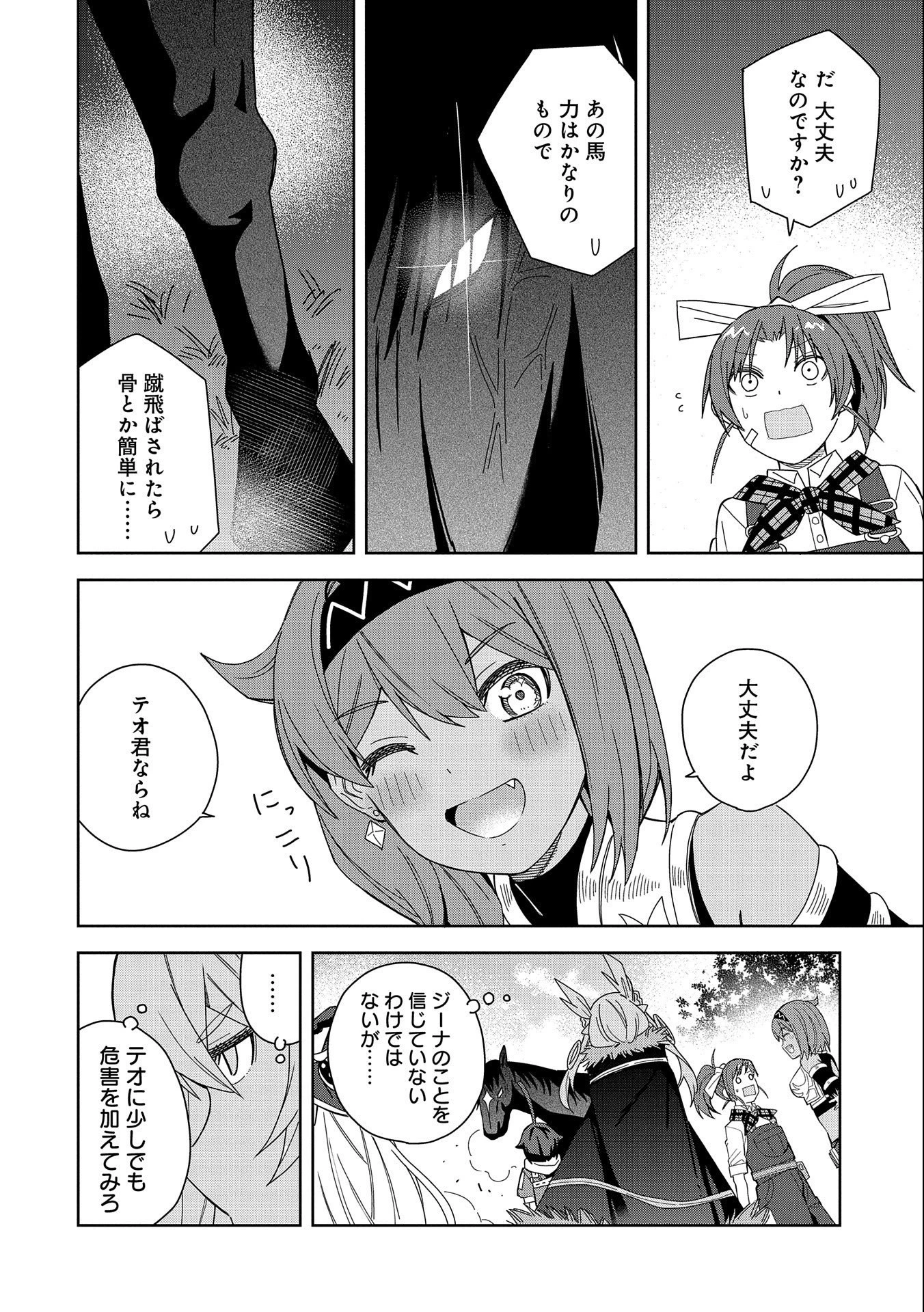 願いを叶えてもらおうと悪魔を召喚したけど、可愛かったので結婚しました　～悪魔の新妻～ 第19話 - 10