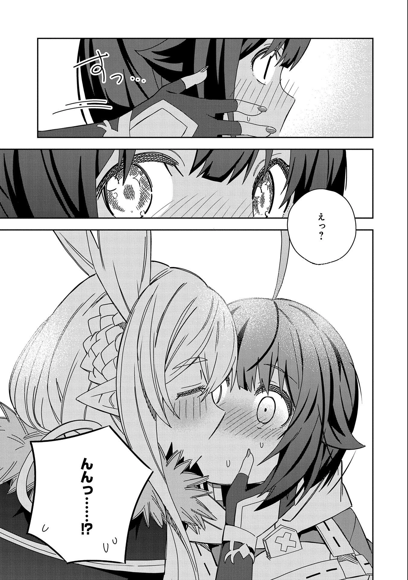 願いを叶えてもらおうと悪魔を召喚したけど、可愛かったので結婚しました　～悪魔の新妻～ 第19話 - 27