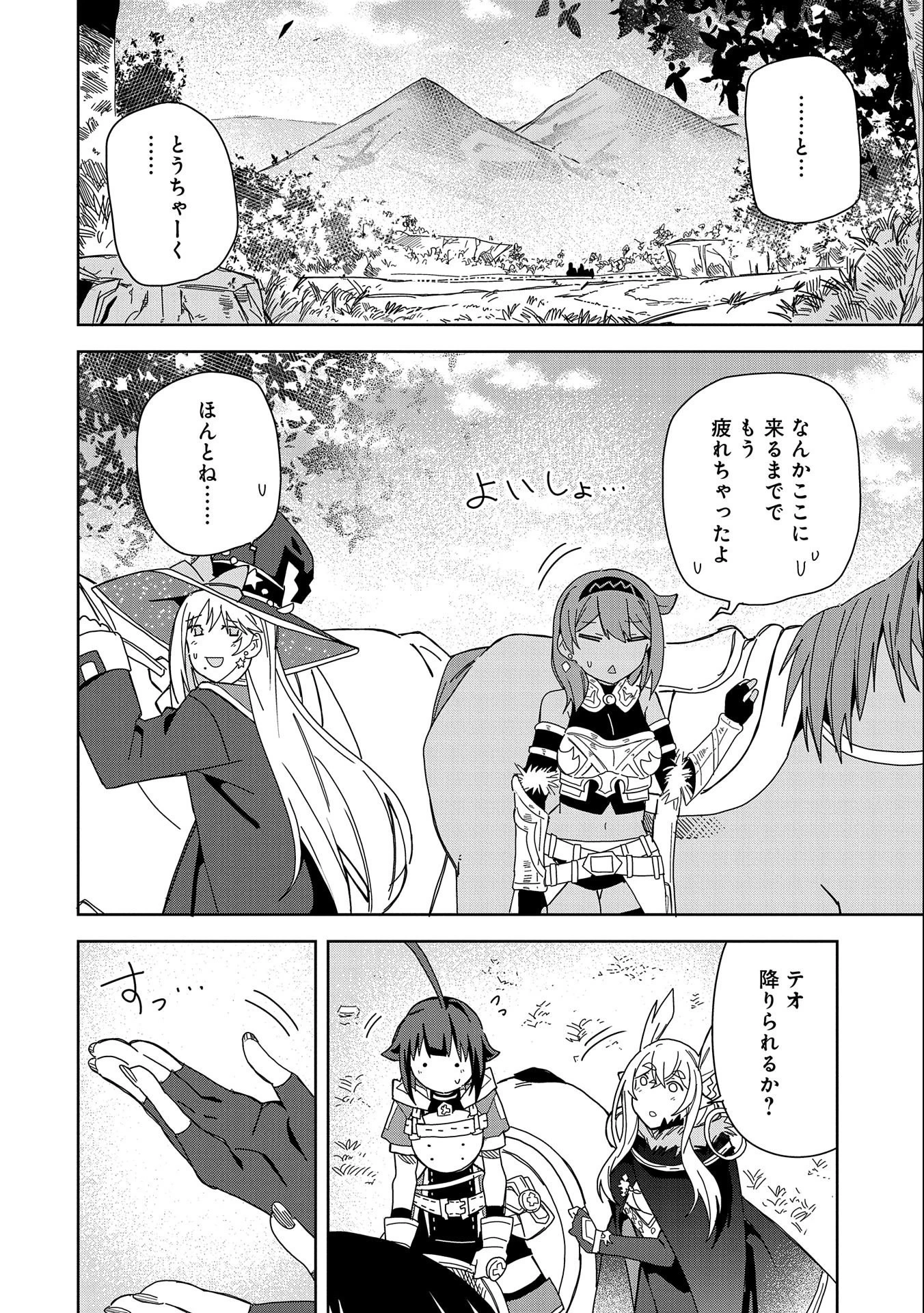 願いを叶えてもらおうと悪魔を召喚したけど、可愛かったので結婚しました　～悪魔の新妻～ 第20話 - 2