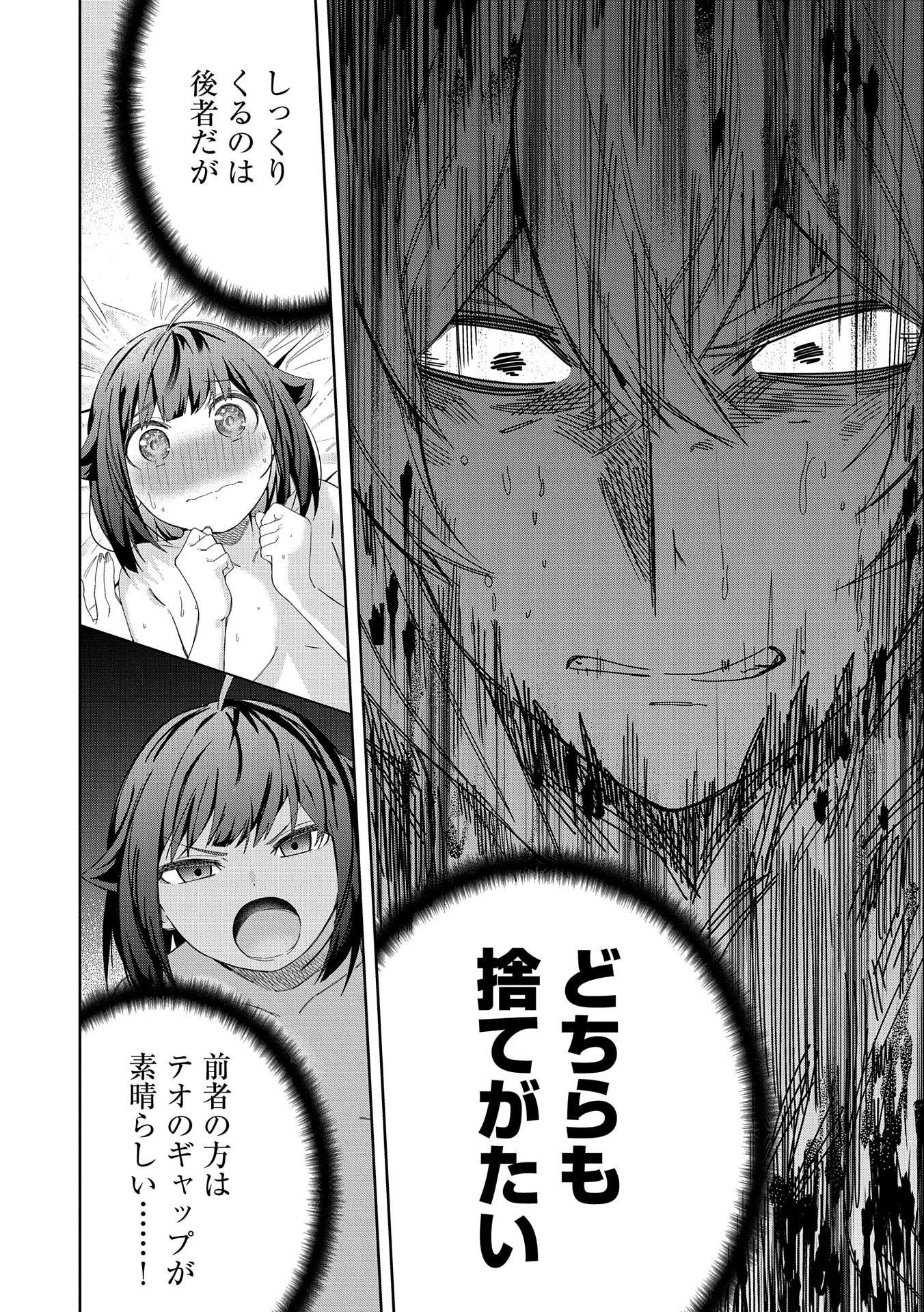 願いを叶えてもらおうと悪魔を召喚したけど、可愛かったので結婚しました　～悪魔の新妻～ 第20話 - 24