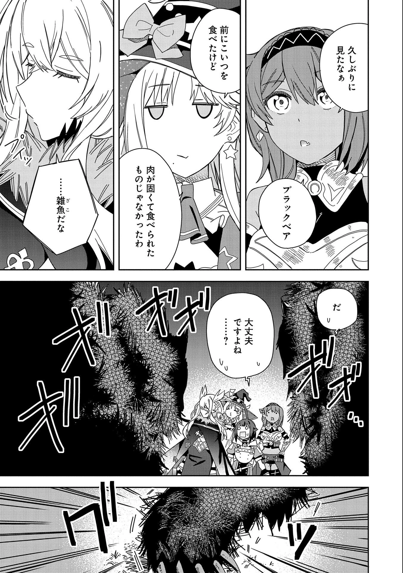 願いを叶えてもらおうと悪魔を召喚したけど、可愛かったので結婚しました　～悪魔の新妻～ 第20話 - 35