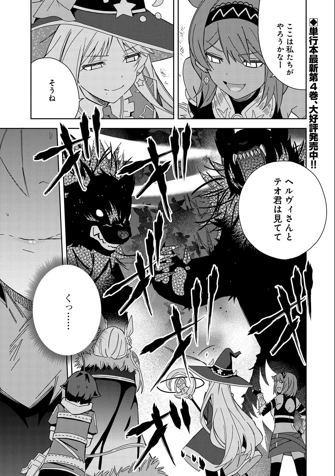 願いを叶えてもらおうと悪魔を召喚したけど、可愛かったので結婚しました　～悪魔の新妻～ 第21話 - 1