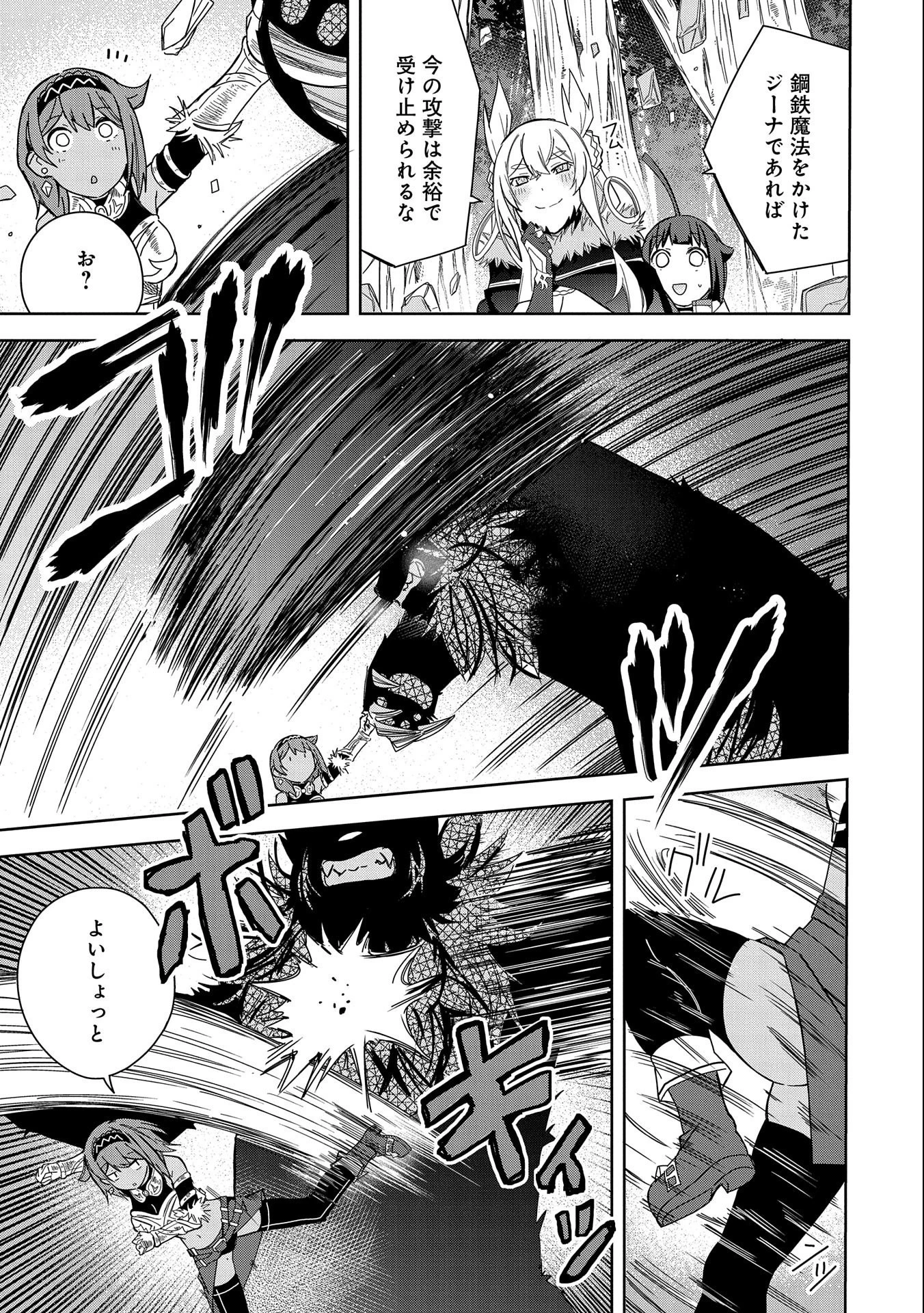 願いを叶えてもらおうと悪魔を召喚したけど、可愛かったので結婚しました　～悪魔の新妻～ 第21話 - 5