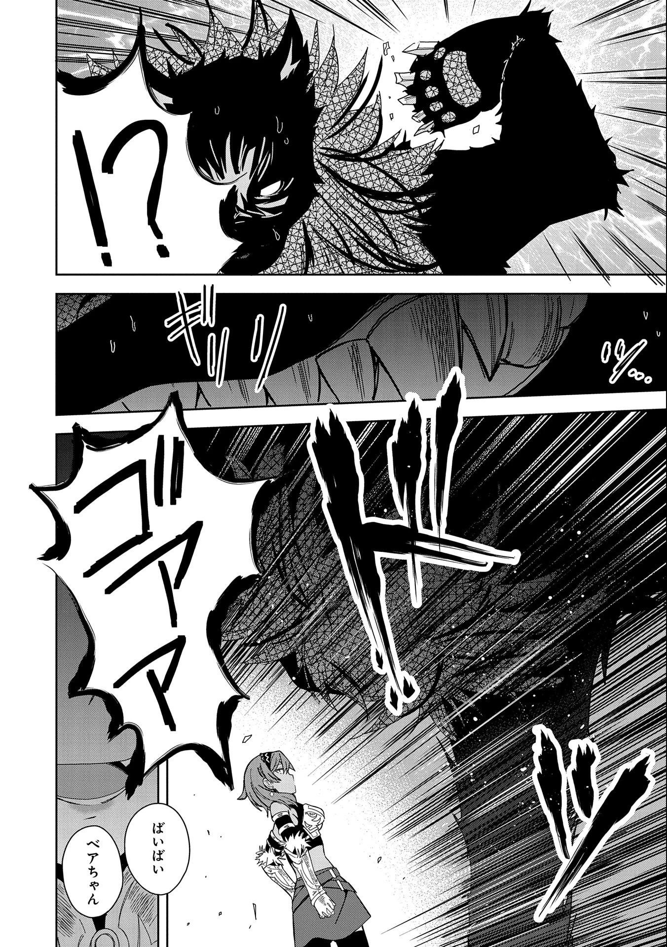 願いを叶えてもらおうと悪魔を召喚したけど、可愛かったので結婚しました　～悪魔の新妻～ 第21話 - 6