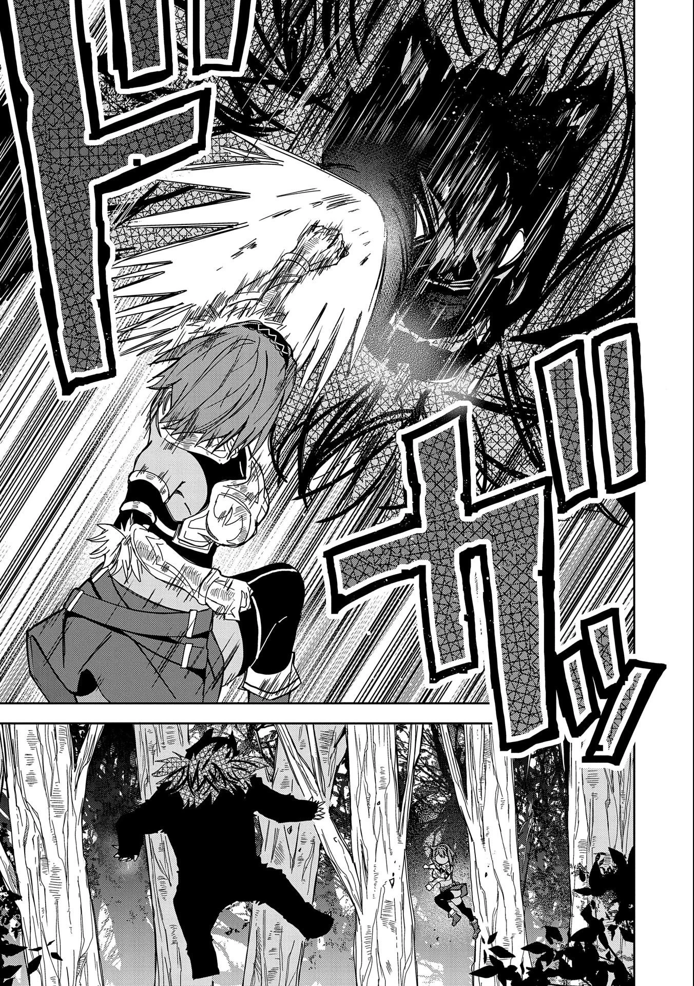 願いを叶えてもらおうと悪魔を召喚したけど、可愛かったので結婚しました　～悪魔の新妻～ 第21話 - 7