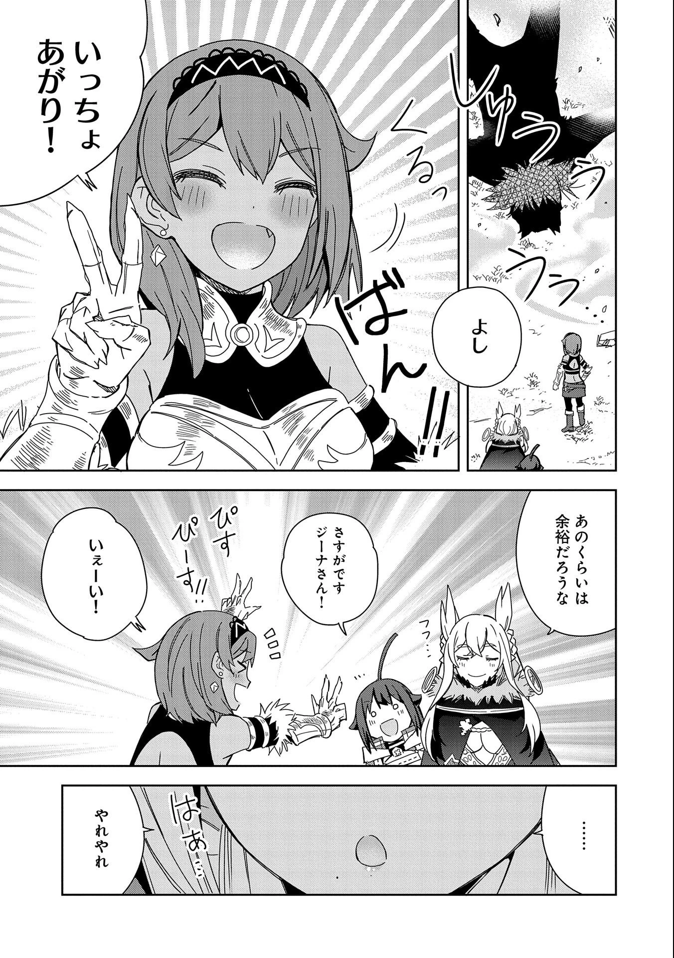 願いを叶えてもらおうと悪魔を召喚したけど、可愛かったので結婚しました　～悪魔の新妻～ 第21話 - 9