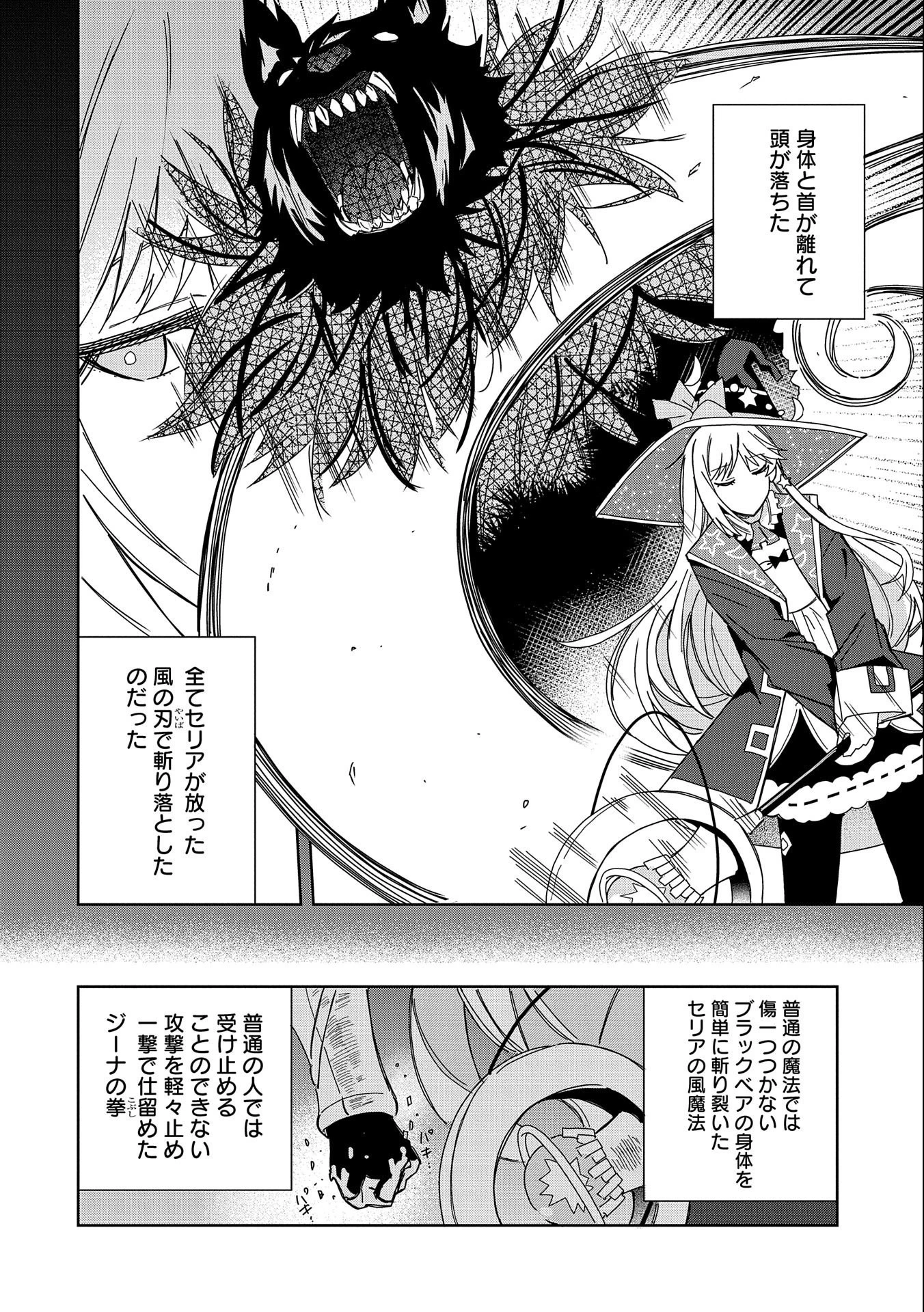 願いを叶えてもらおうと悪魔を召喚したけど、可愛かったので結婚しました　～悪魔の新妻～ 第21話 - 12