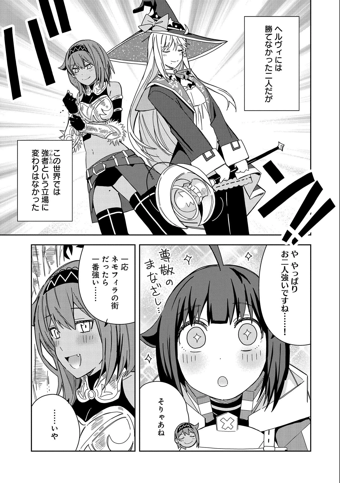願いを叶えてもらおうと悪魔を召喚したけど、可愛かったので結婚しました　～悪魔の新妻～ 第21話 - 13