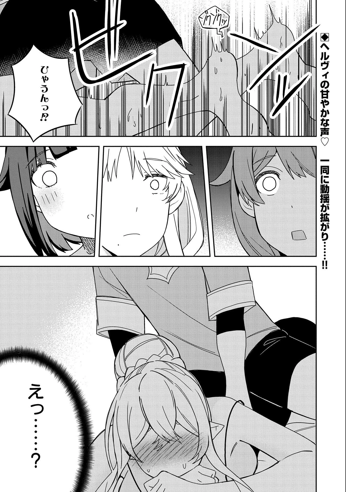 願いを叶えてもらおうと悪魔を召喚したけど、可愛かったので結婚しました　～悪魔の新妻～ 第23話 - 1