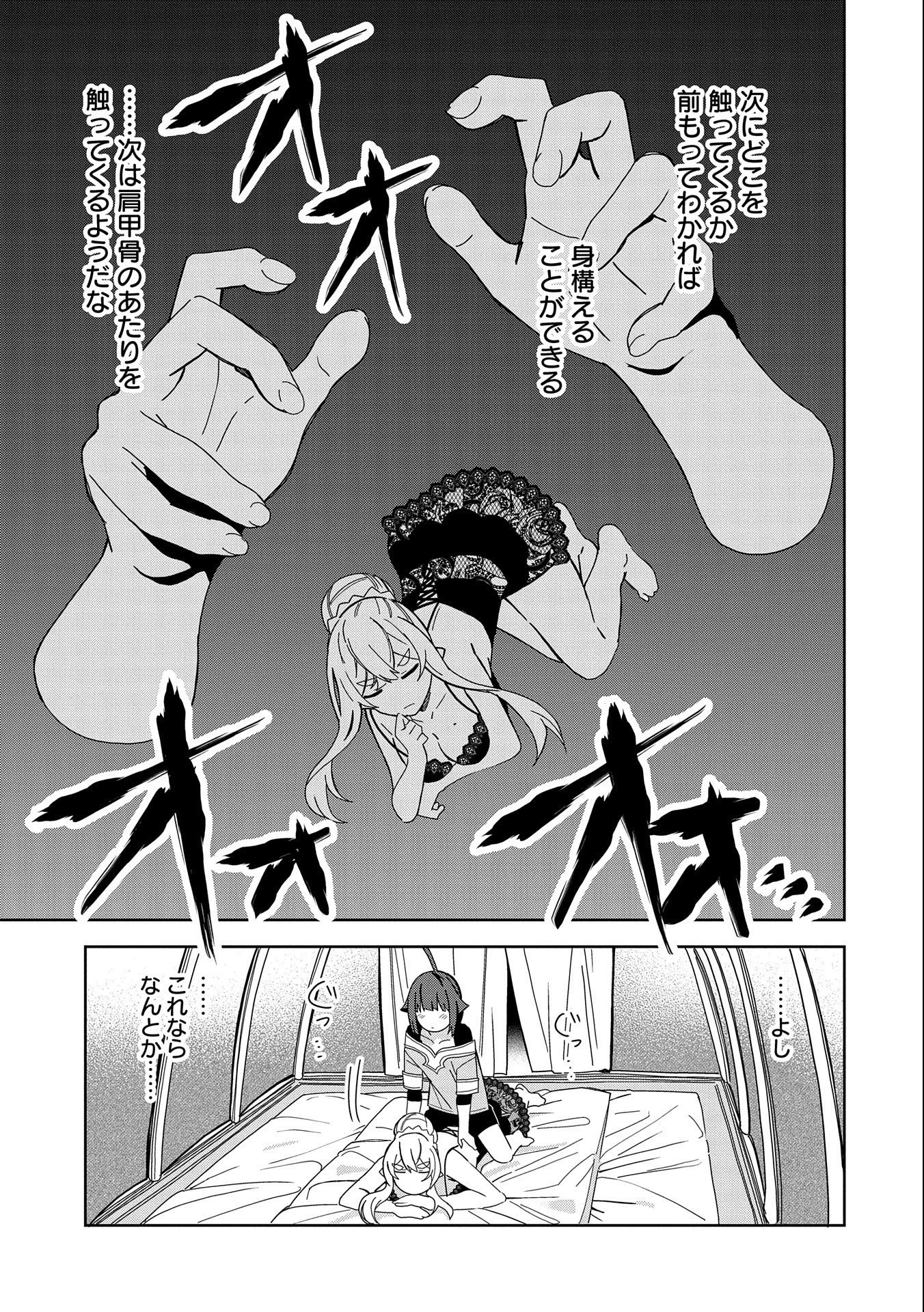 願いを叶えてもらおうと悪魔を召喚したけど、可愛かったので結婚しました　～悪魔の新妻～ 第23話 - 7