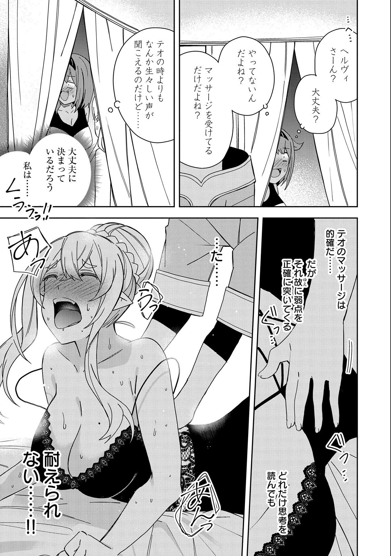 願いを叶えてもらおうと悪魔を召喚したけど、可愛かったので結婚しました　～悪魔の新妻～ 第23話 - 9