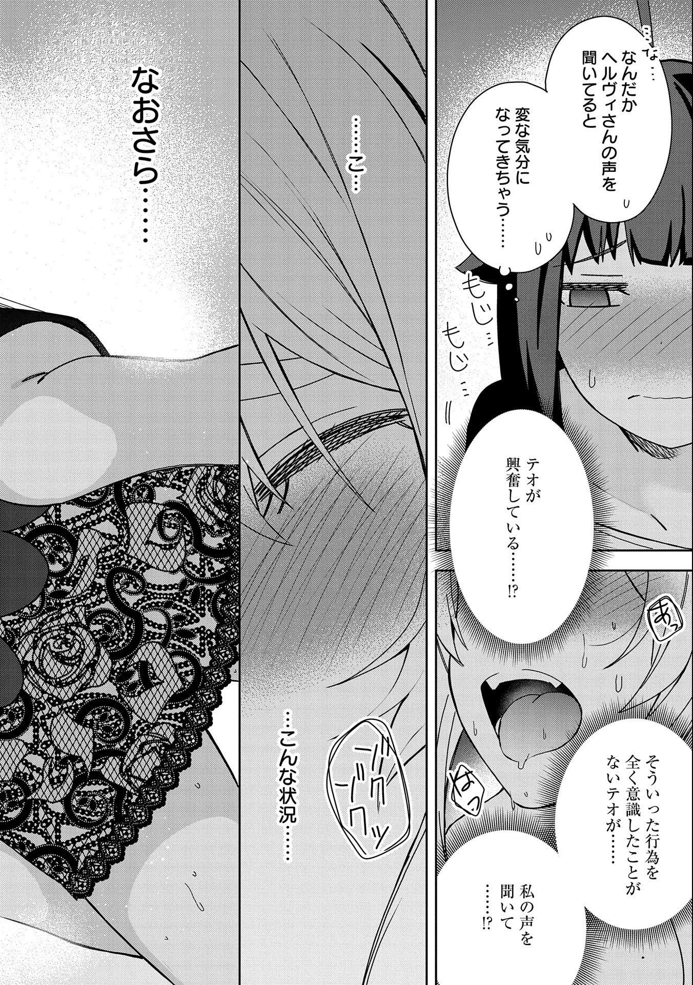 願いを叶えてもらおうと悪魔を召喚したけど、可愛かったので結婚しました　～悪魔の新妻～ 第23話 - 10