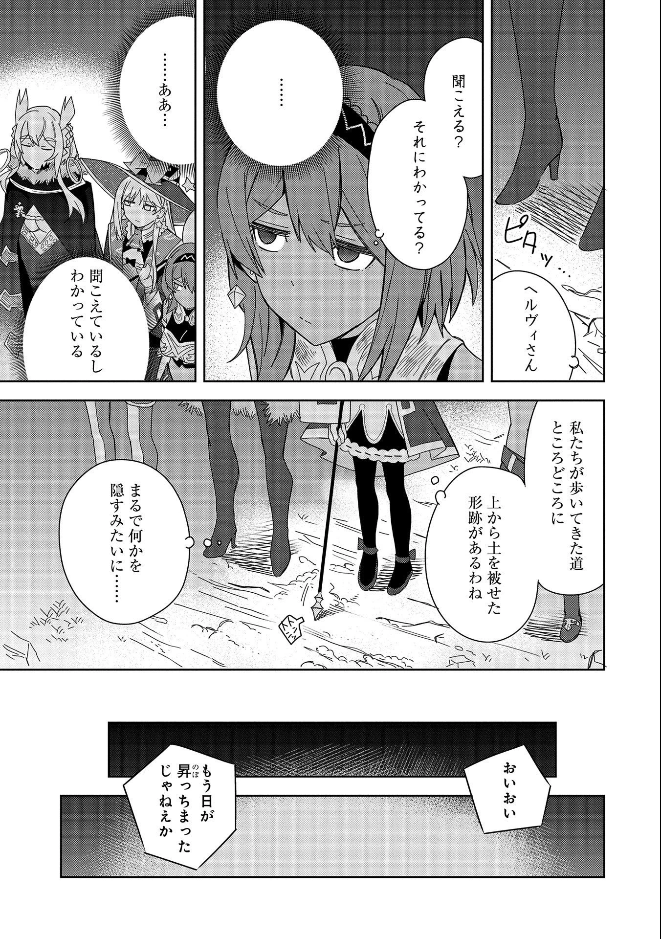 願いを叶えてもらおうと悪魔を召喚したけど、可愛かったので結婚しました　～悪魔の新妻～ 第23話 - 21