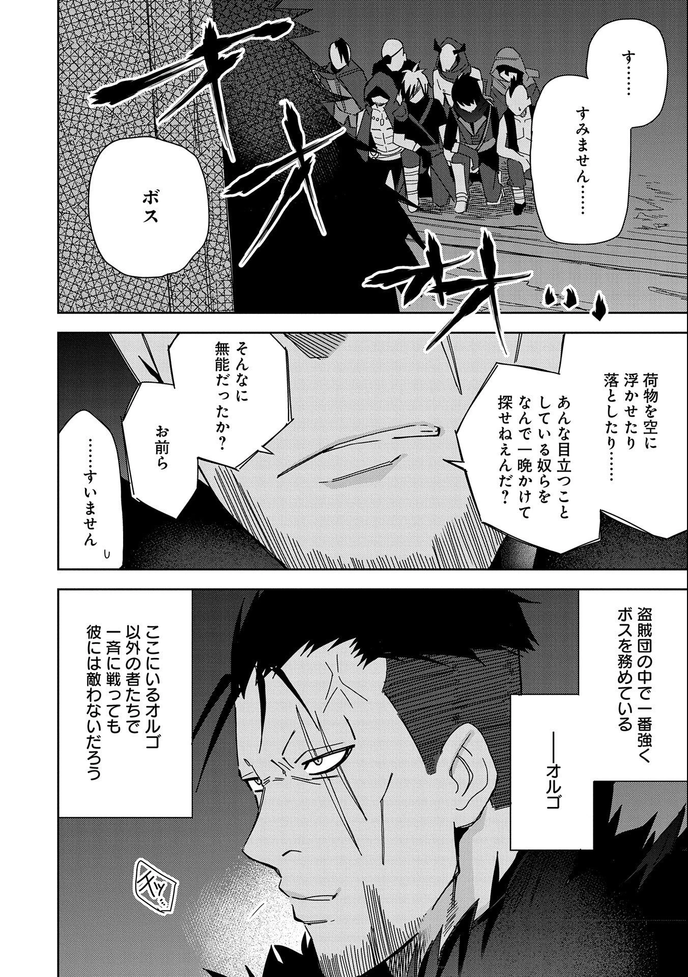 願いを叶えてもらおうと悪魔を召喚したけど、可愛かったので結婚しました　～悪魔の新妻～ 第23話 - 22
