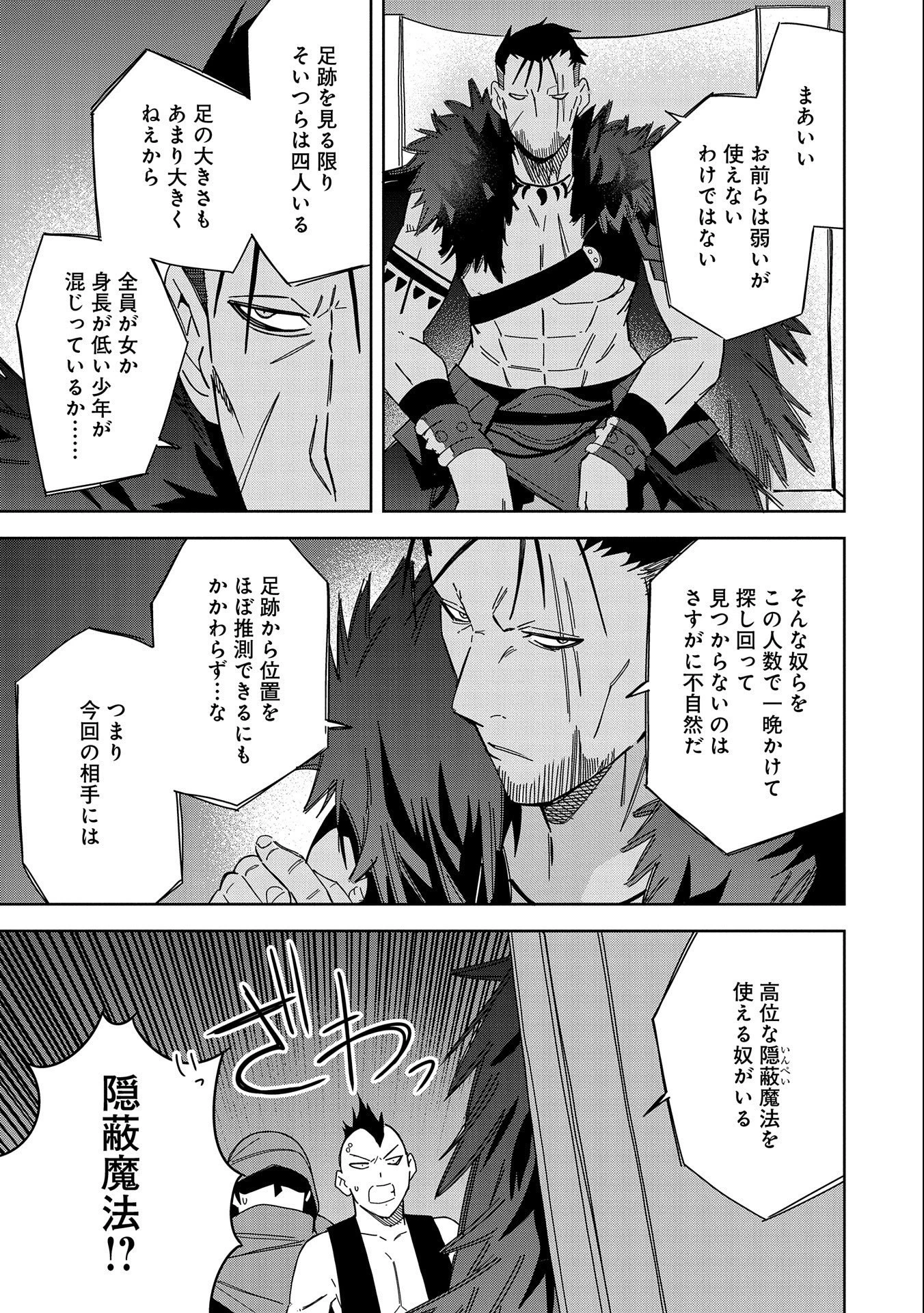 願いを叶えてもらおうと悪魔を召喚したけど、可愛かったので結婚しました　～悪魔の新妻～ 第23話 - 23