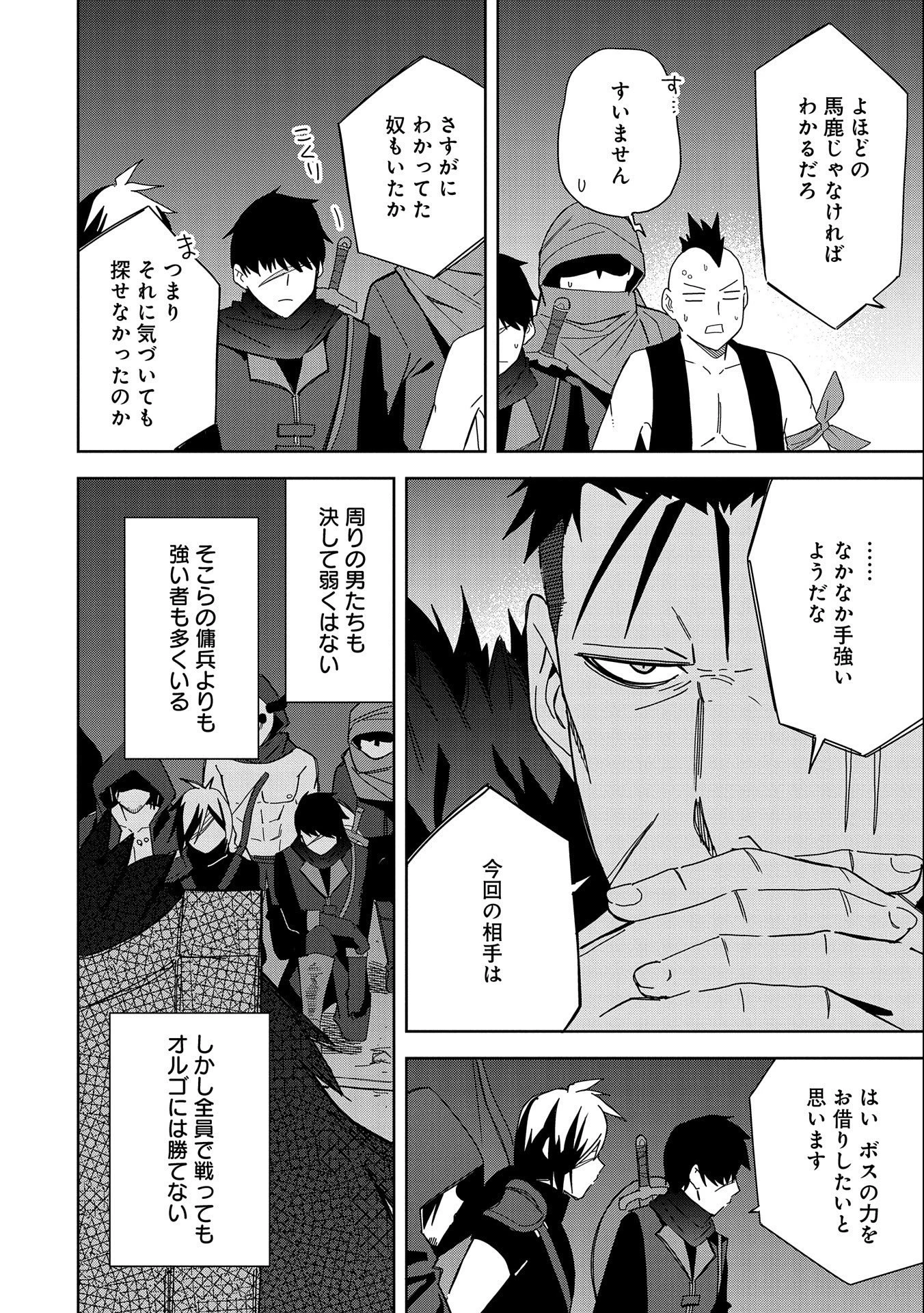 願いを叶えてもらおうと悪魔を召喚したけど、可愛かったので結婚しました　～悪魔の新妻～ 第23話 - 24