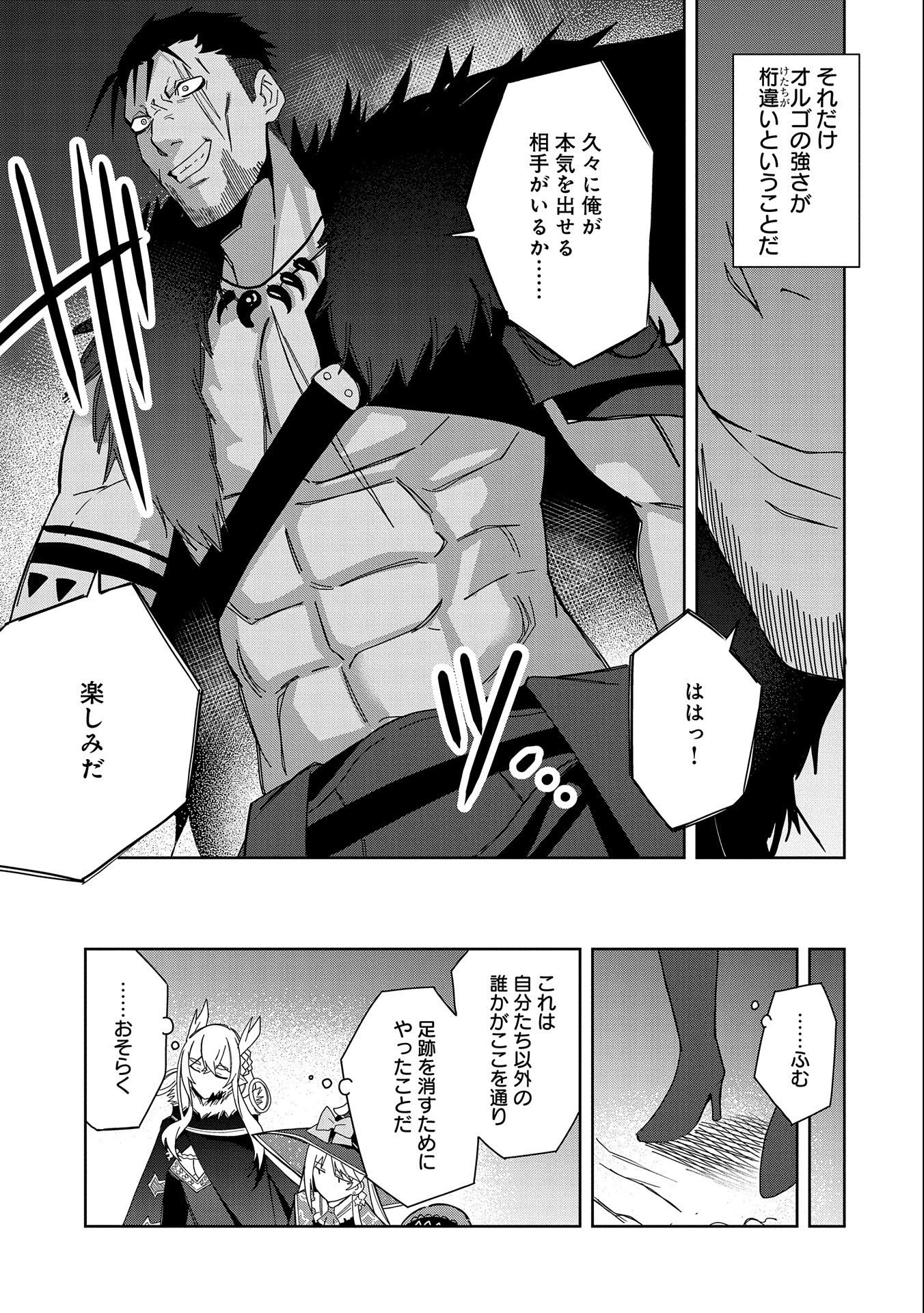 願いを叶えてもらおうと悪魔を召喚したけど、可愛かったので結婚しました　～悪魔の新妻～ 第23話 - 25