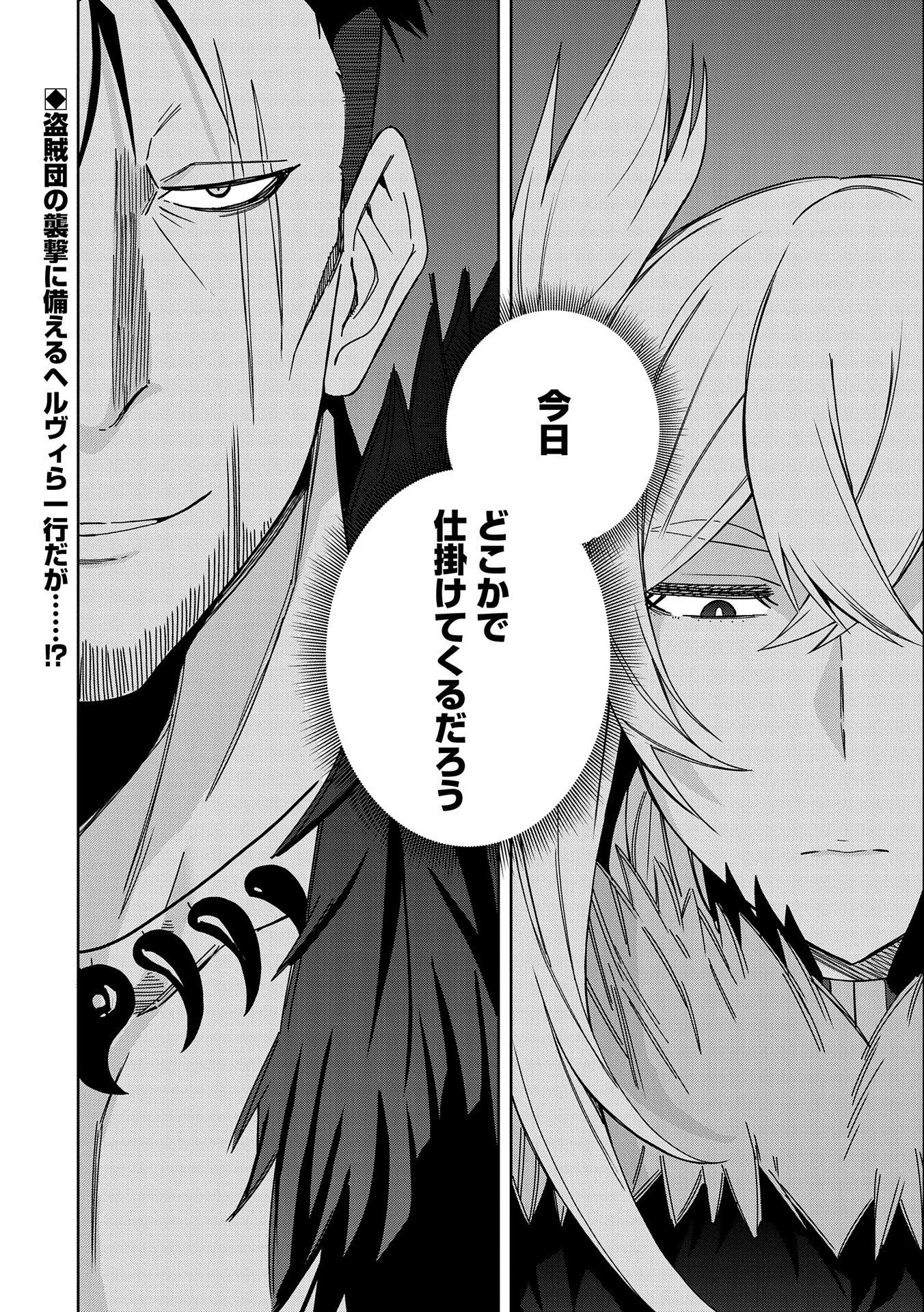 願いを叶えてもらおうと悪魔を召喚したけど、可愛かったので結婚しました　～悪魔の新妻～ 第23話 - 26