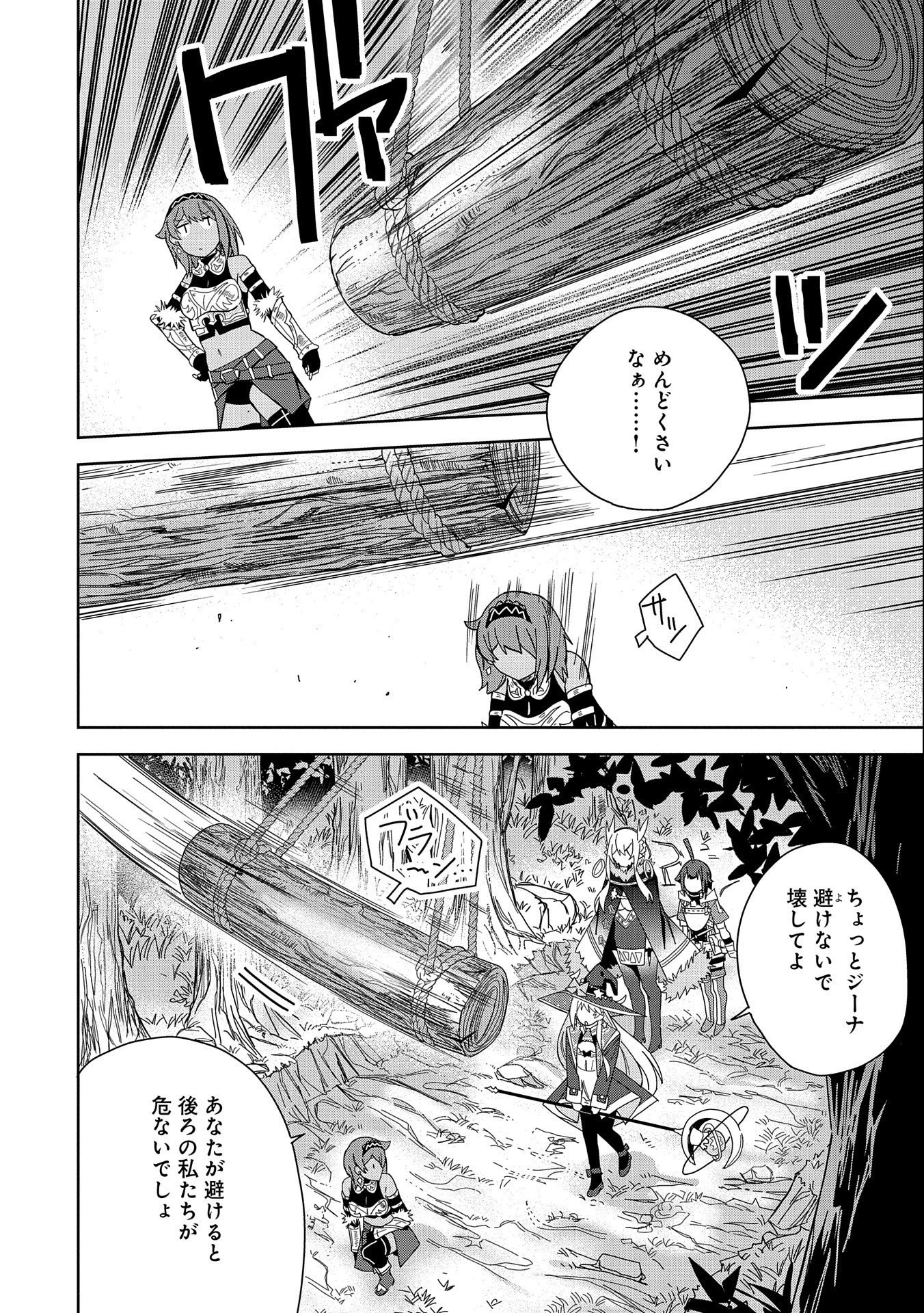 願いを叶えてもらおうと悪魔を召喚したけど、可愛かったので結婚しました　～悪魔の新妻～ 第24話 - 2