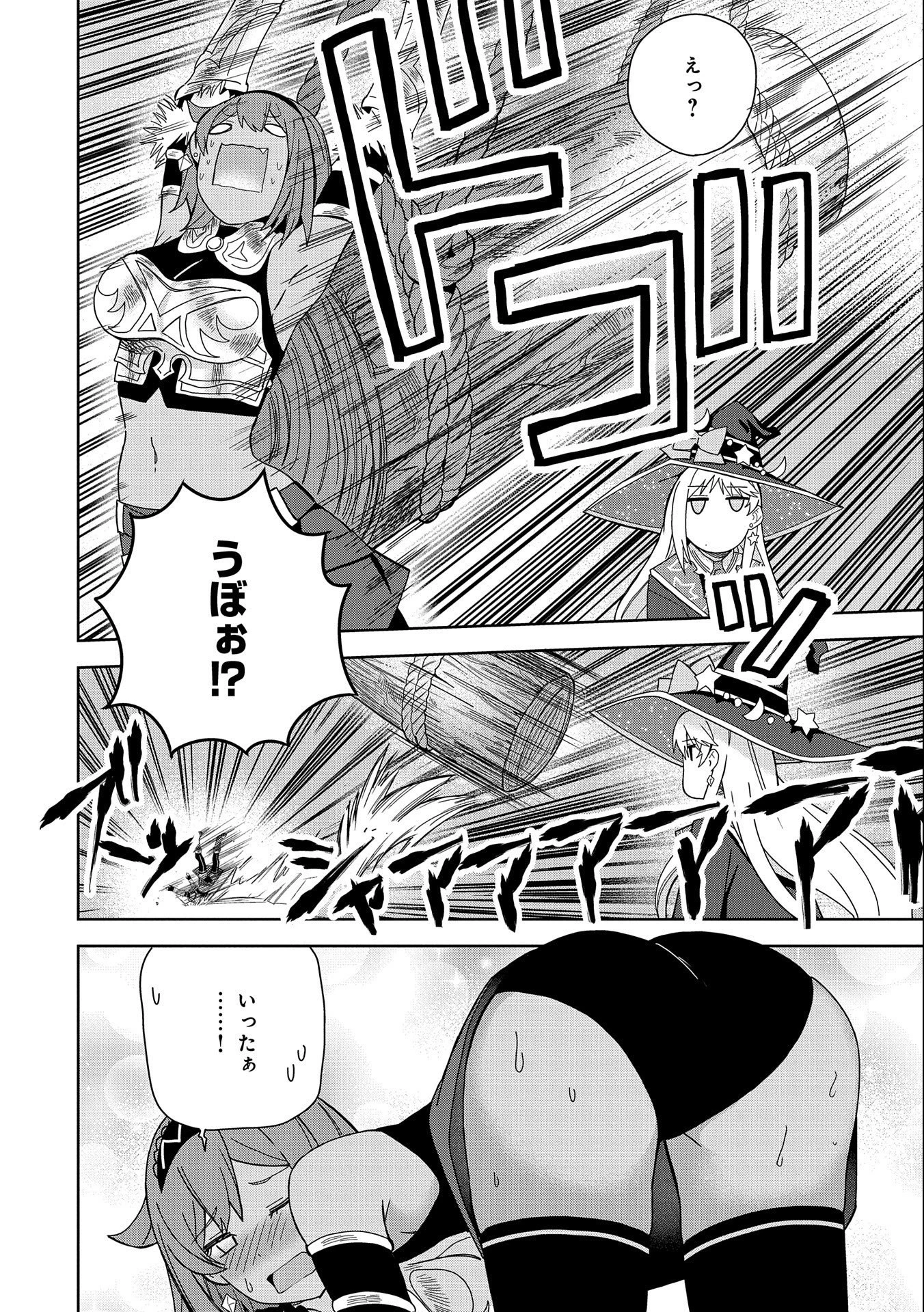 願いを叶えてもらおうと悪魔を召喚したけど、可愛かったので結婚しました　～悪魔の新妻～ 第24話 - 10
