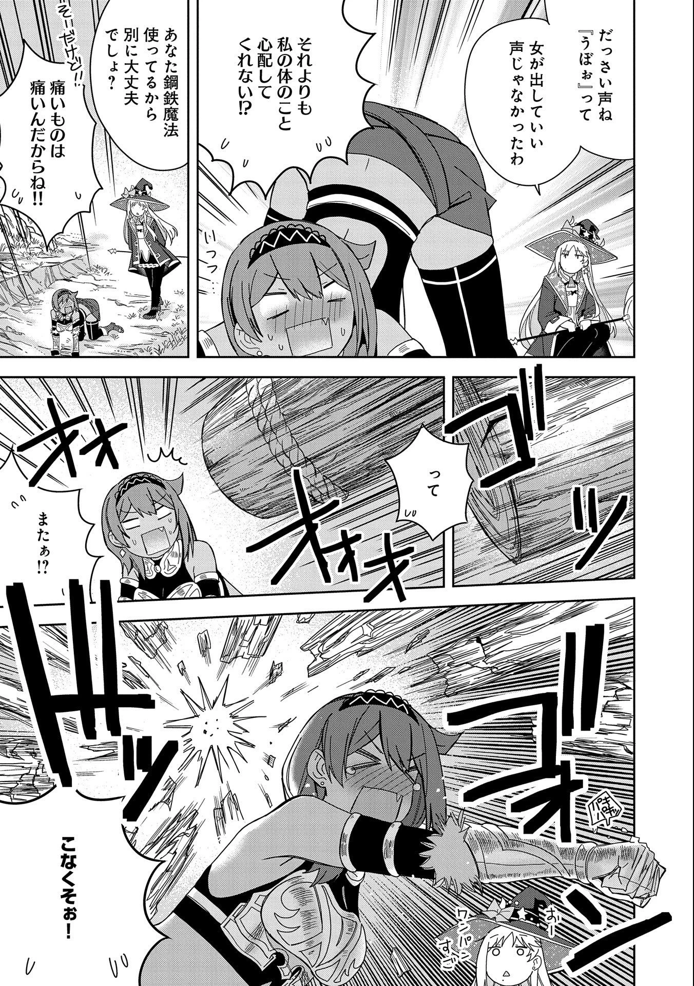 願いを叶えてもらおうと悪魔を召喚したけど、可愛かったので結婚しました　～悪魔の新妻～ 第24話 - 11