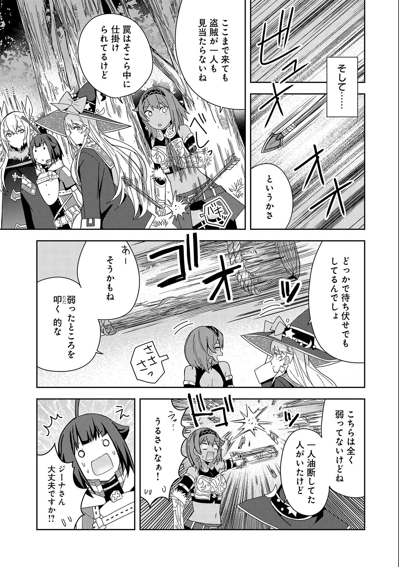 願いを叶えてもらおうと悪魔を召喚したけど、可愛かったので結婚しました　～悪魔の新妻～ 第24話 - 13