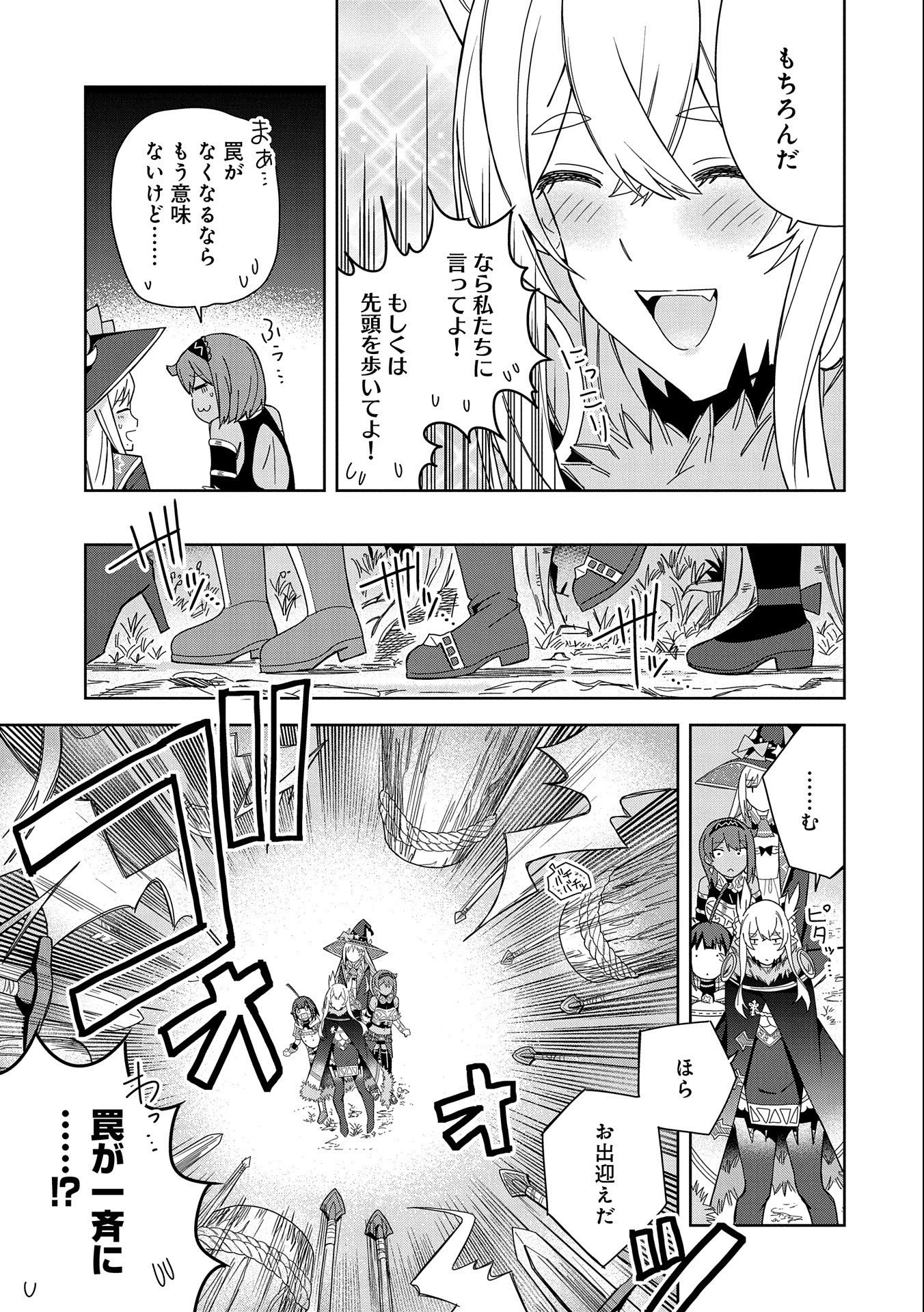 願いを叶えてもらおうと悪魔を召喚したけど、可愛かったので結婚しました　～悪魔の新妻～ 第24話 - 15