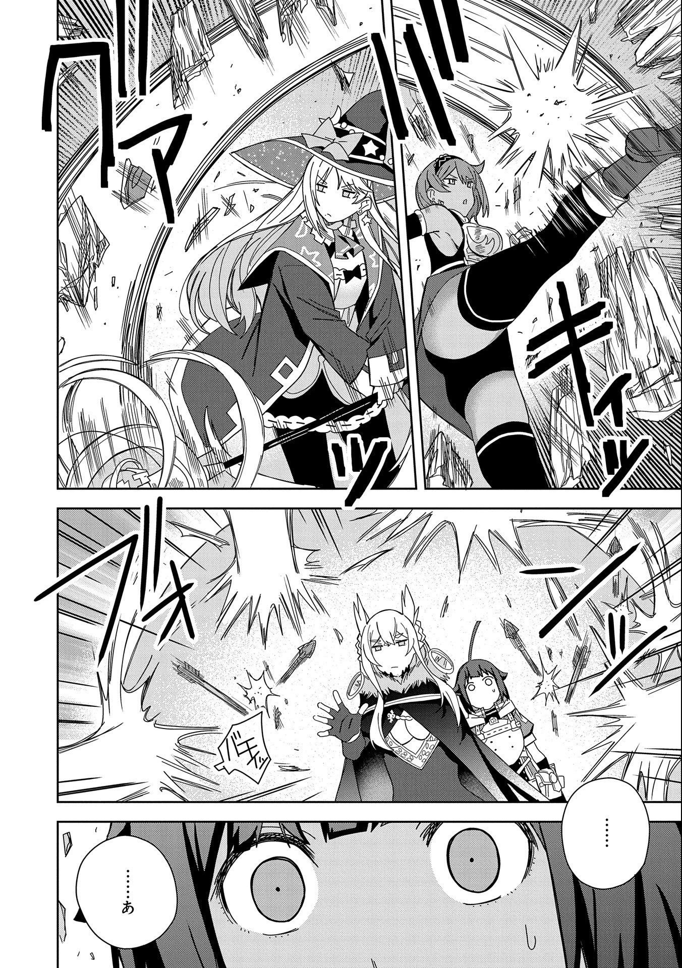 願いを叶えてもらおうと悪魔を召喚したけど、可愛かったので結婚しました　～悪魔の新妻～ 第24話 - 16